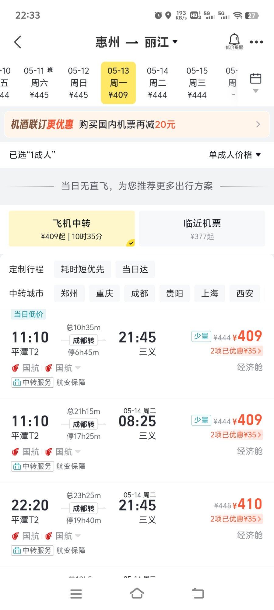 又想背包旅行了，钱不