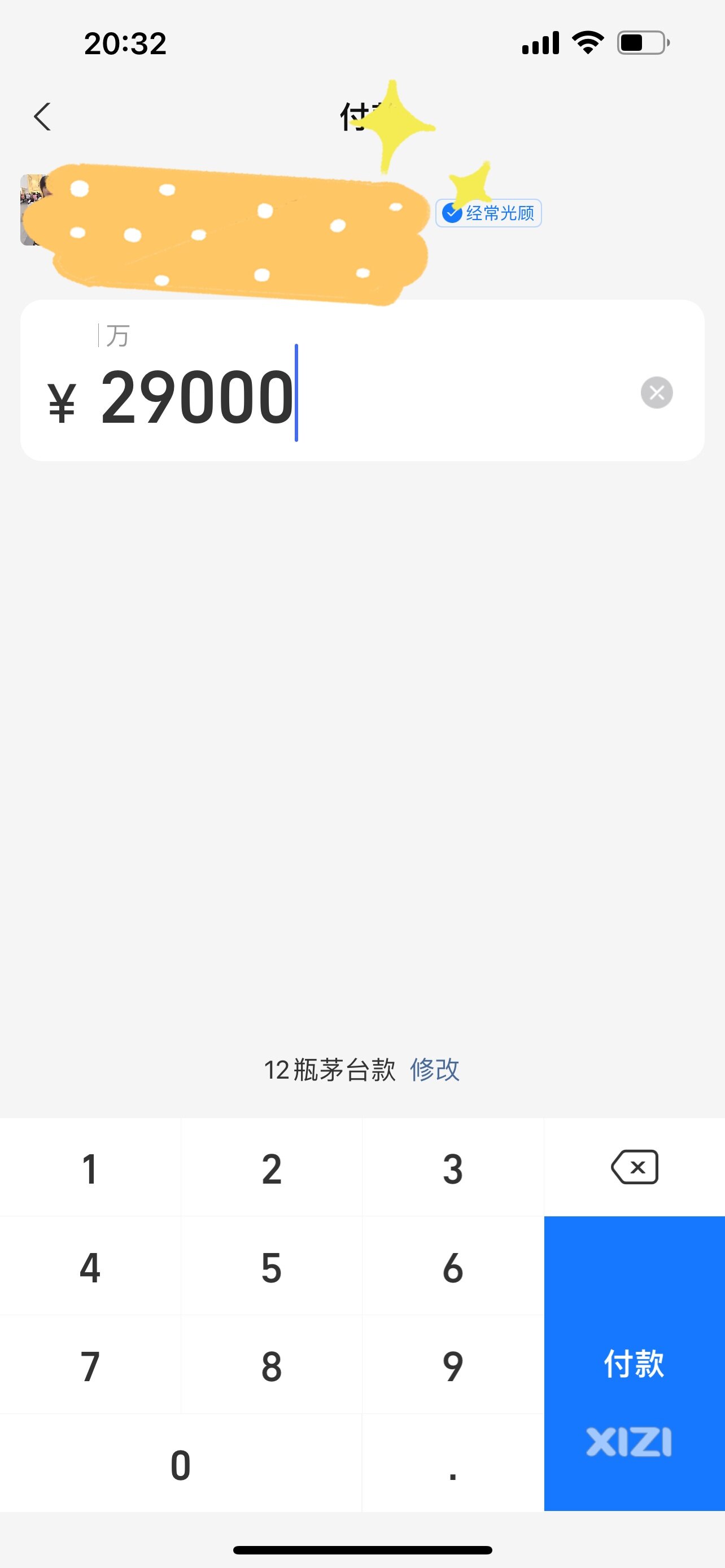 对于喝酒我是认真的