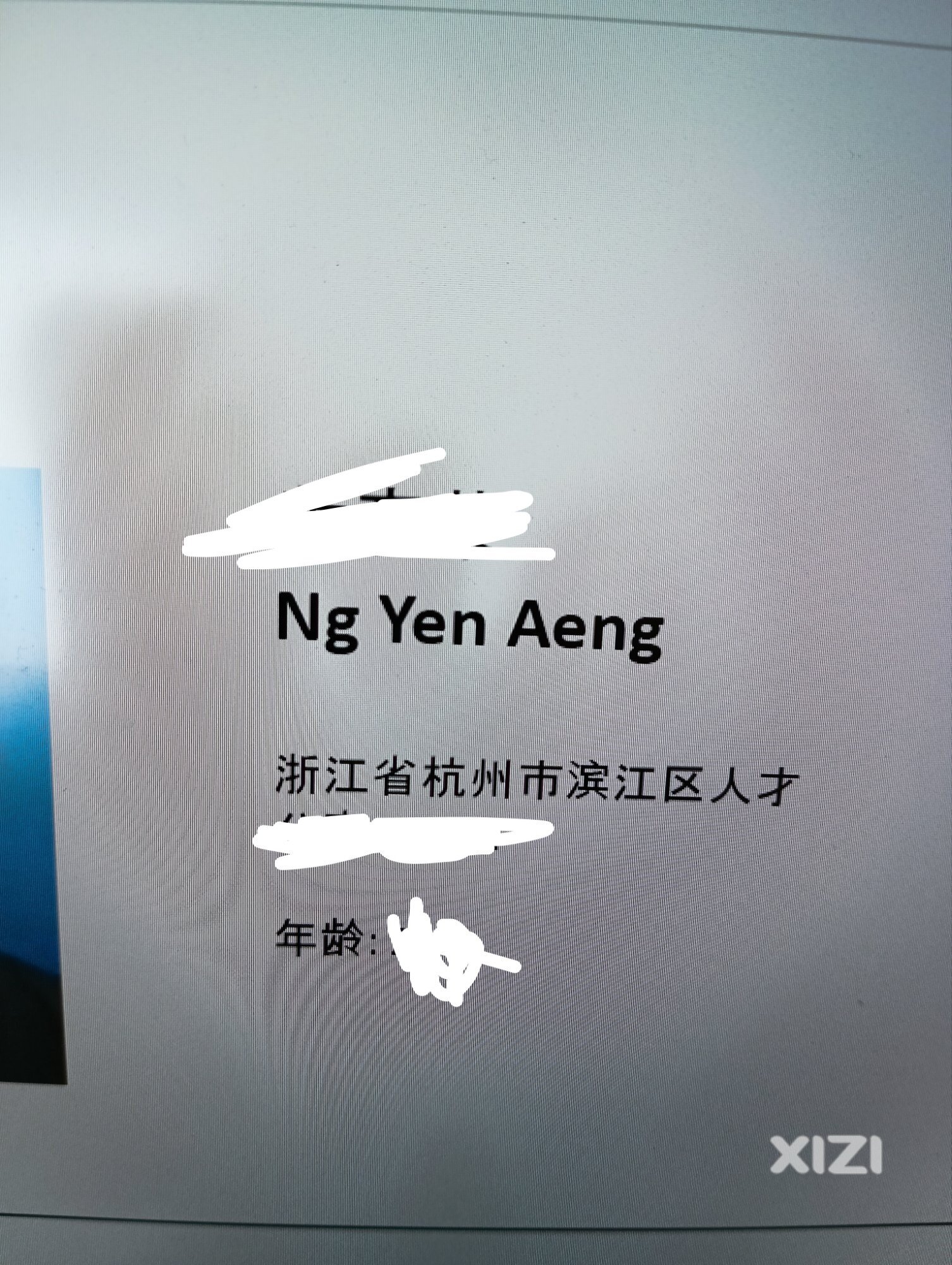 有在东南亚待过的惠东人么来认字