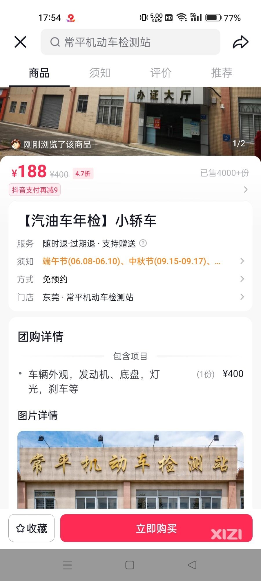 惠州汽车年审价格行成统一价格收费，大家可以去隔壁城市年检了