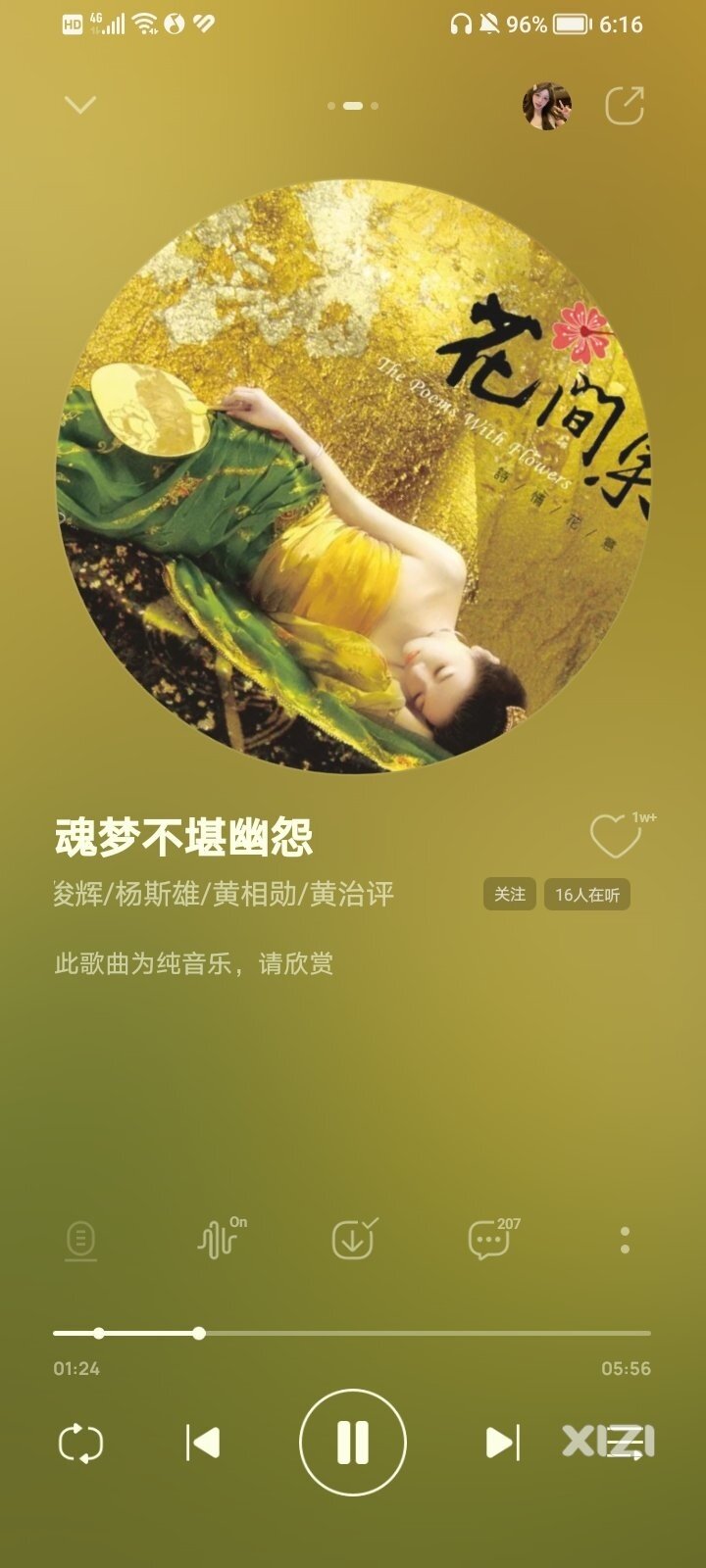 写写纯音乐听感——《魂梦不堪幽怨》（图文）