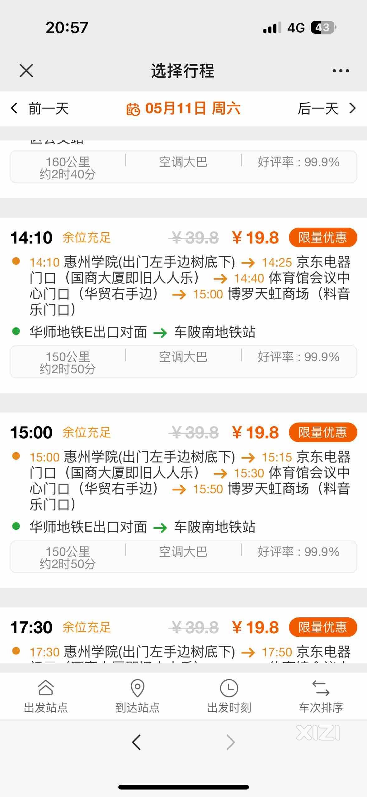 现在的大巴车都内卷都这种程度了