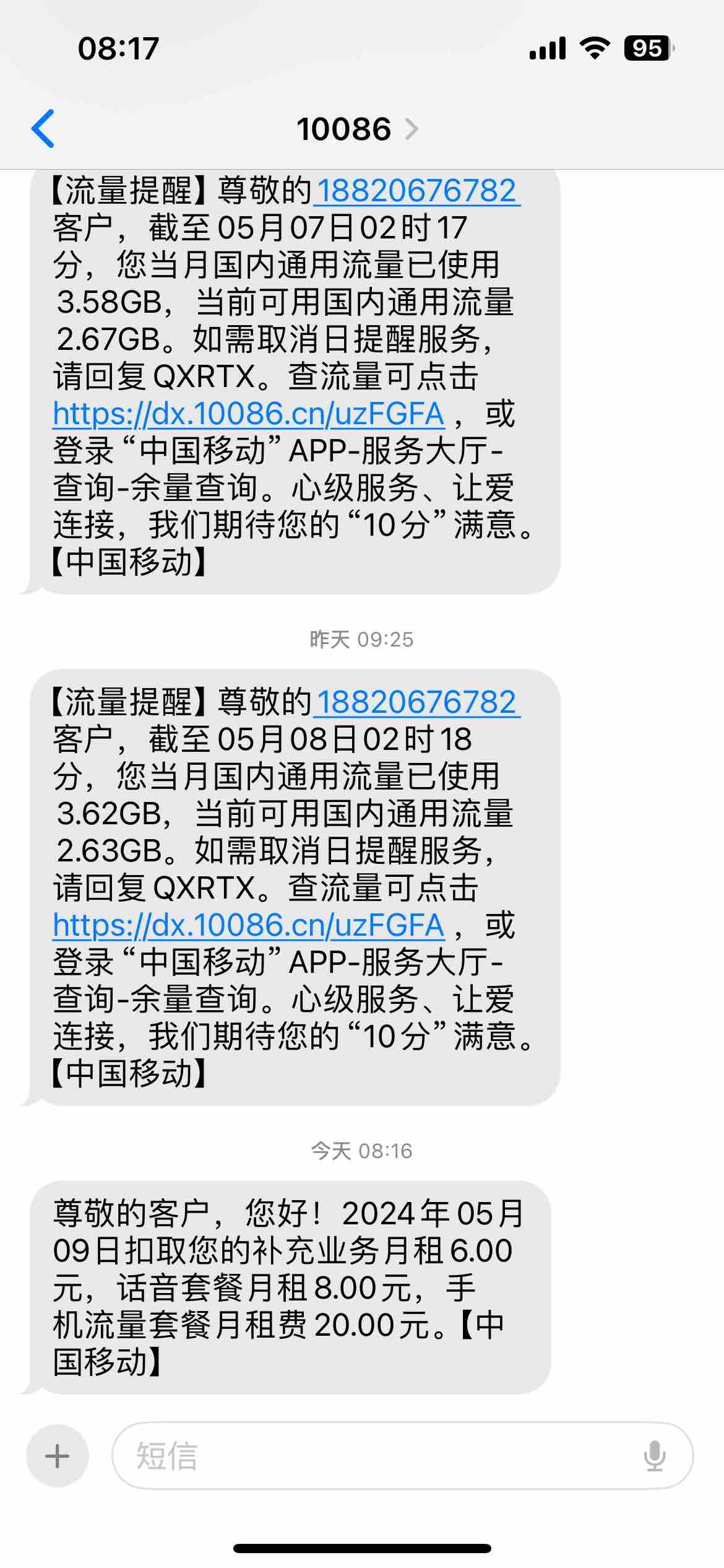 流量