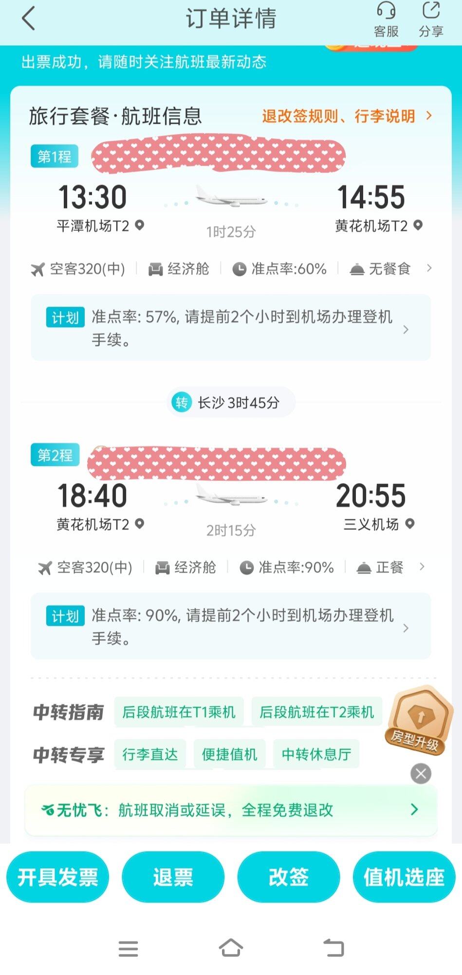 有一起的吗？说走就走