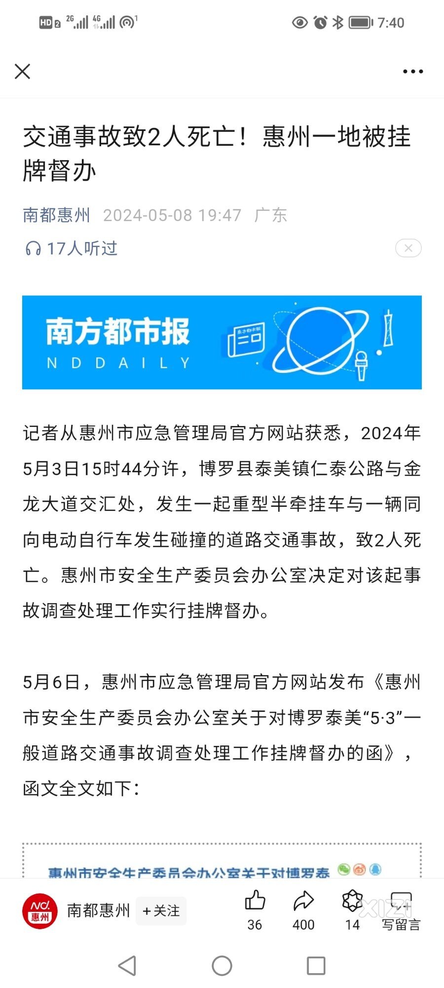 金龙大道该好好治理一