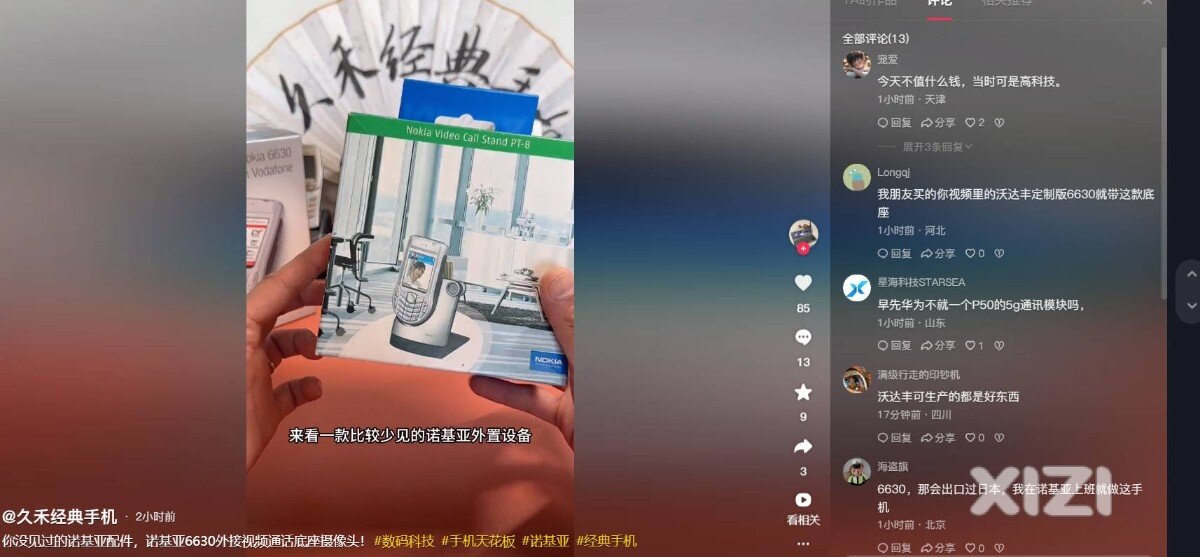 当年的手机百花齐放，现在千篇一律