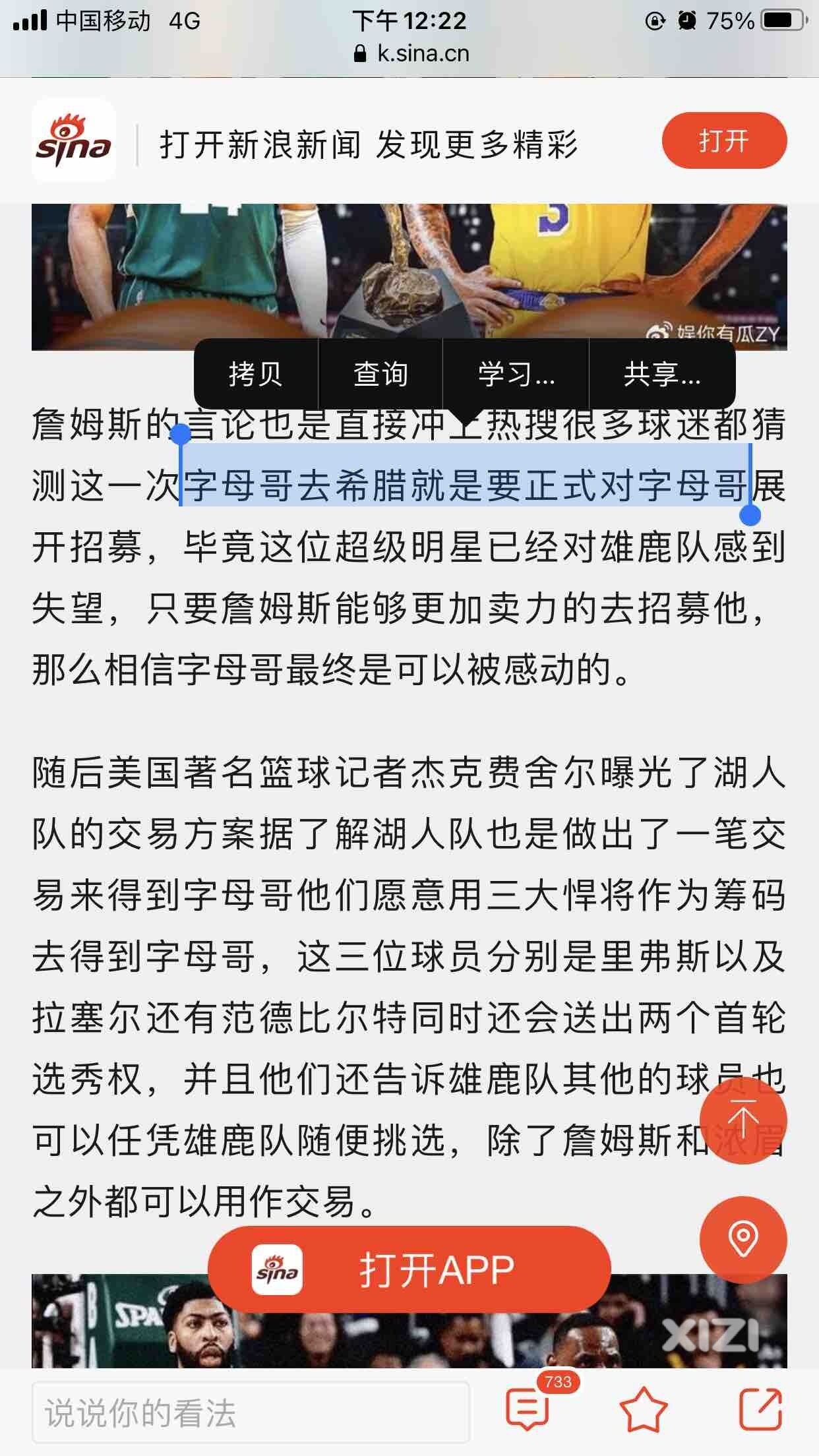 新浪的编辑是临时工吗？