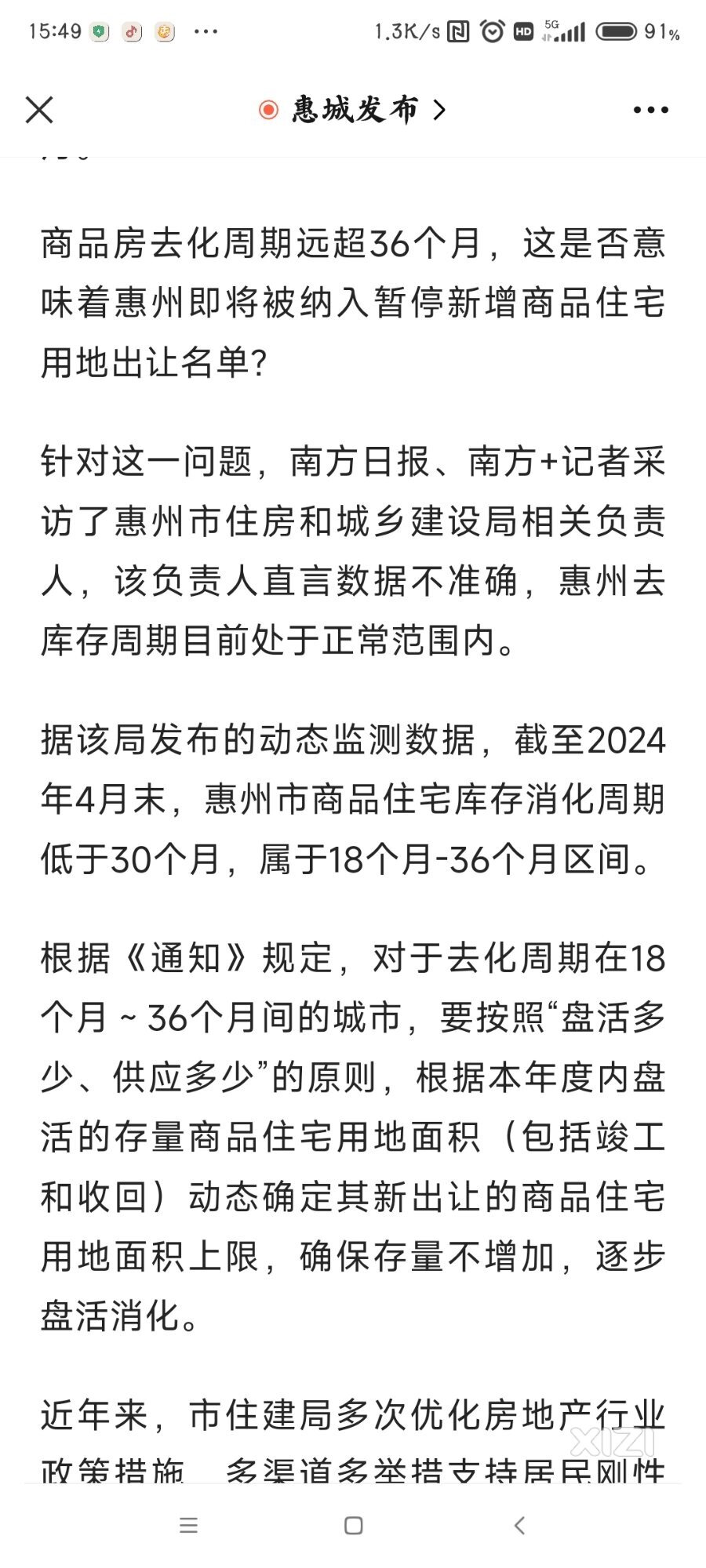 官方出来回复了[左看右看]