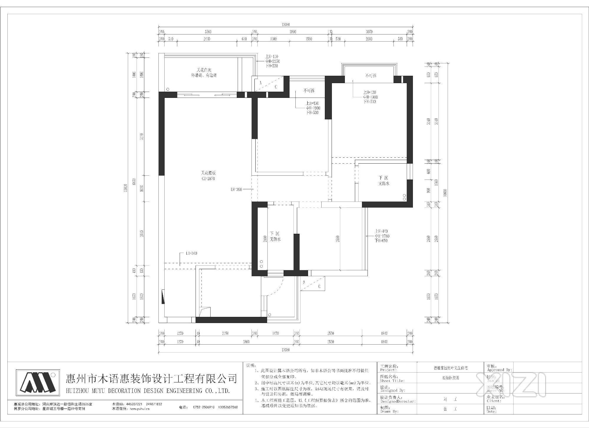 【案例分享】德桂佳园叶先生96平方奶油风