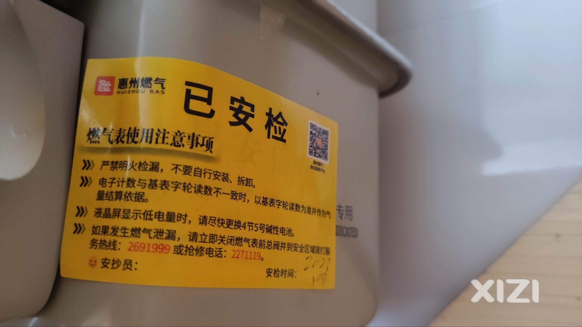 燃气翻倍增长