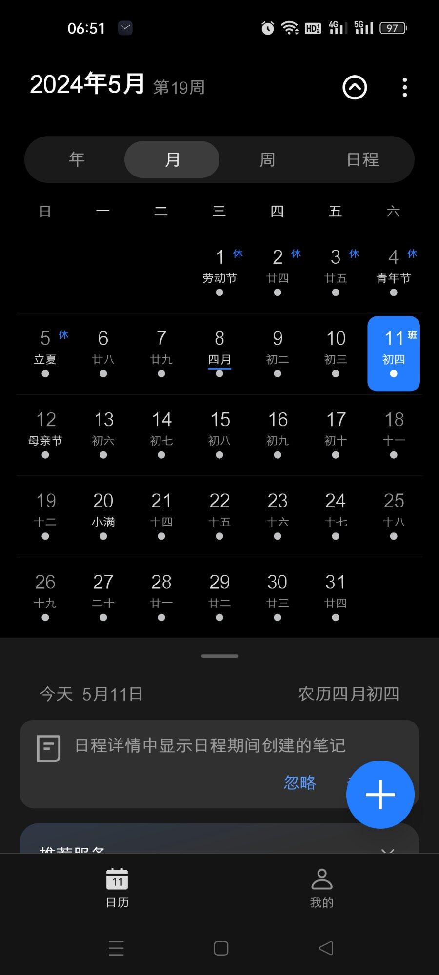似水流年