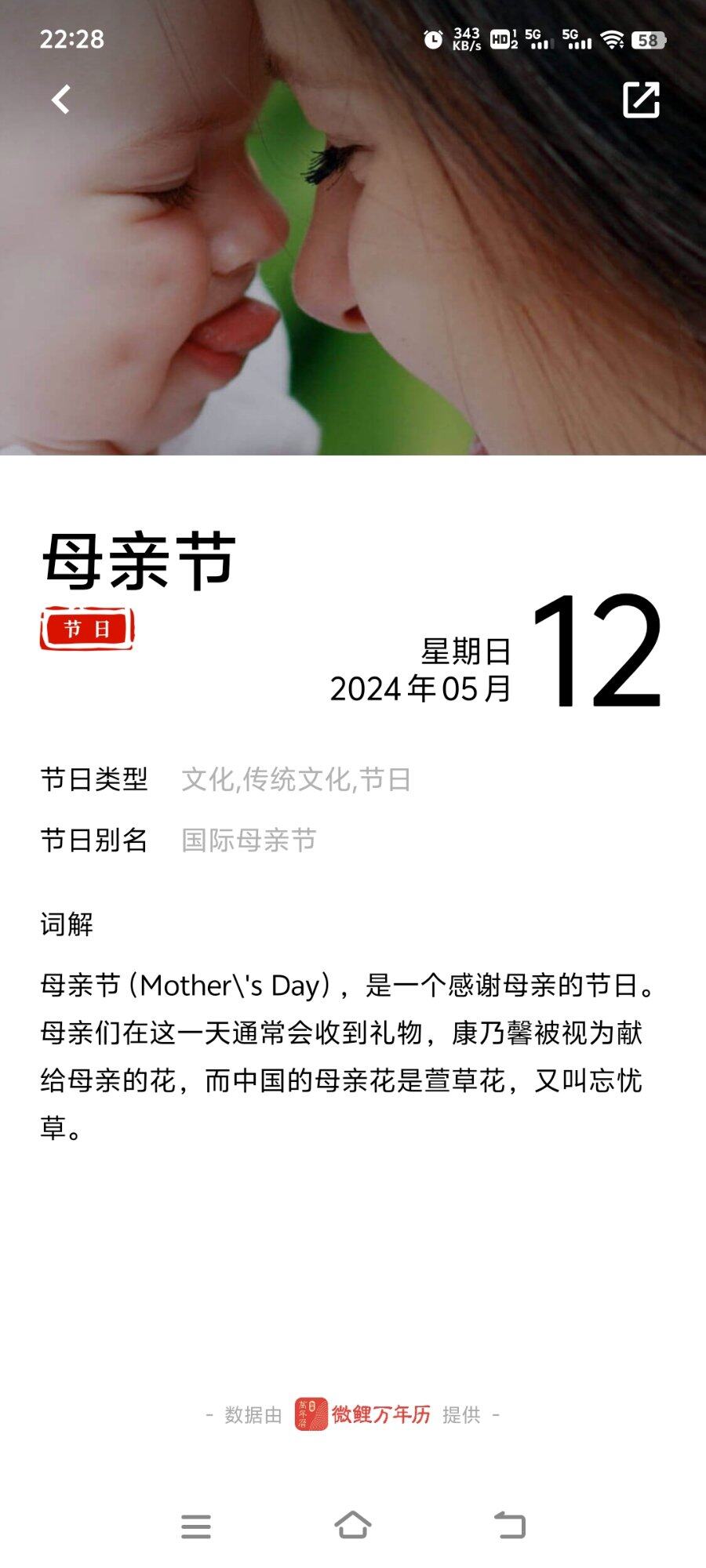 母亲节大家都送啥？