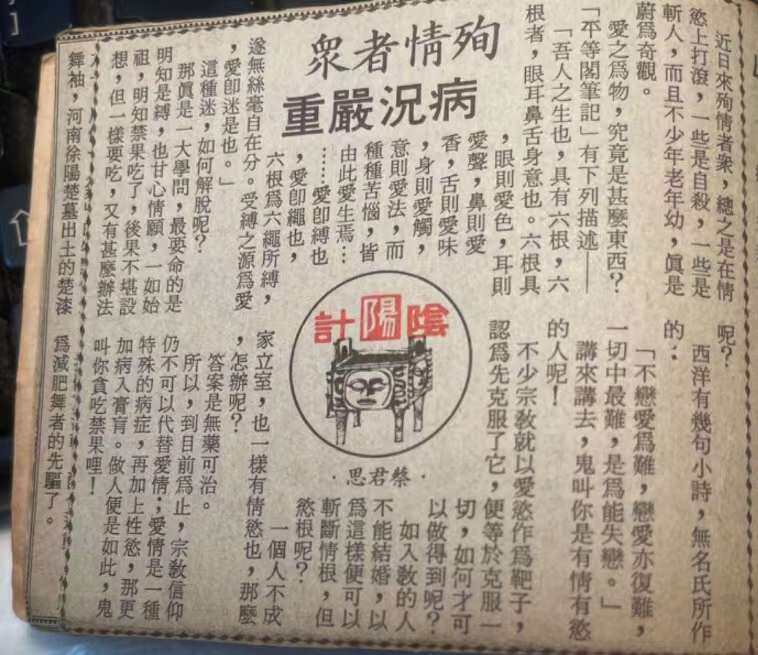情感輪迴