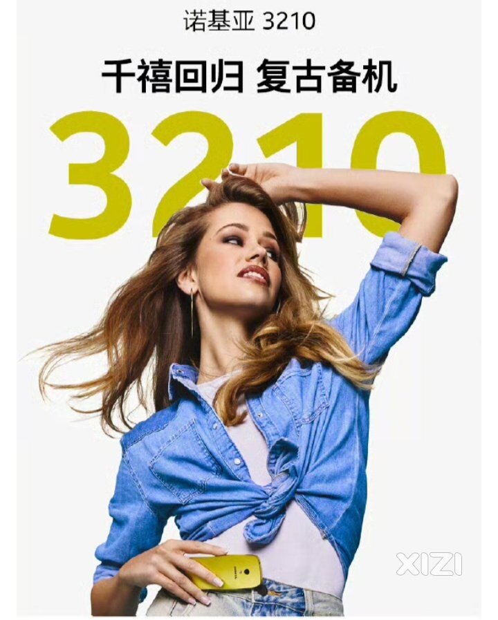 经典诺基亚3210版推4G版！贩卖怀旧情怀你会选择购买吗？