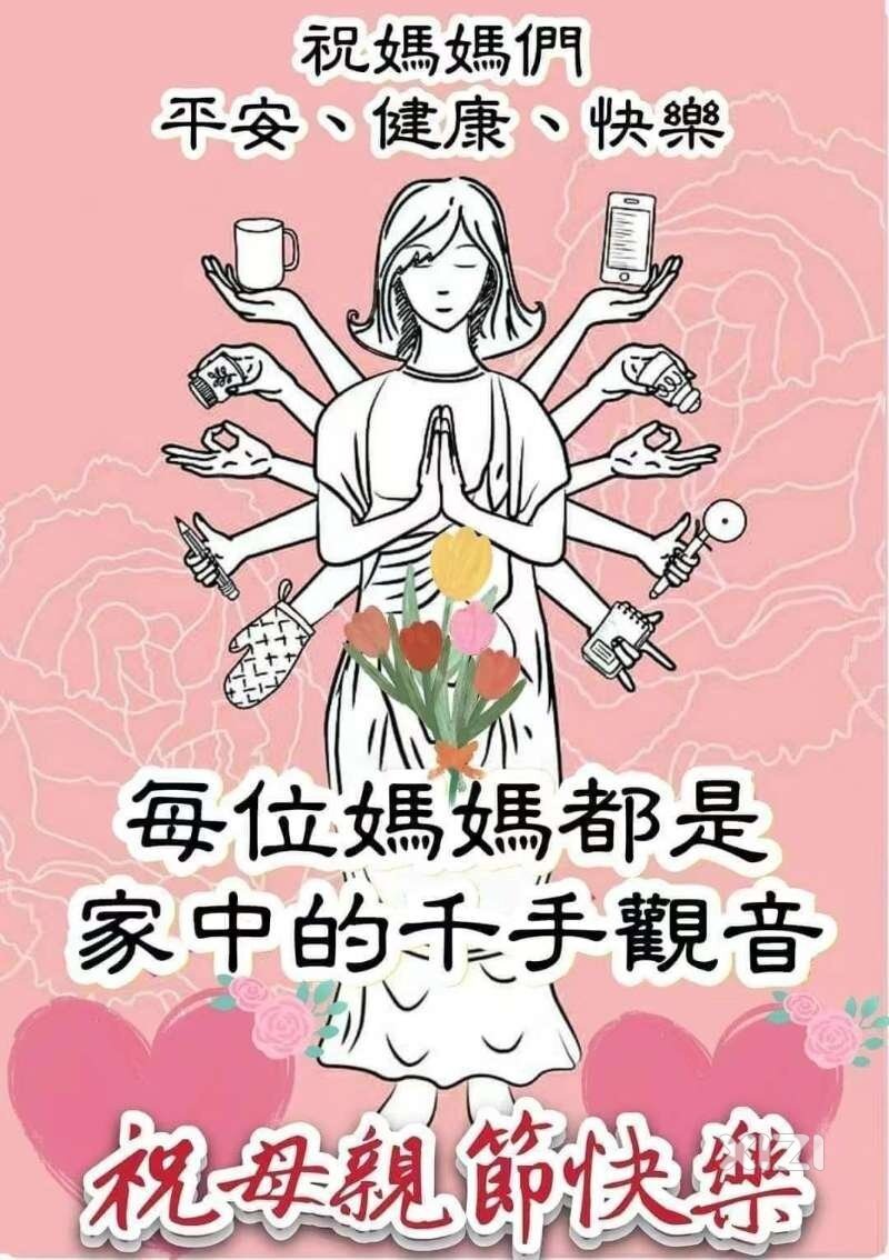 2024年5月12日母亲节