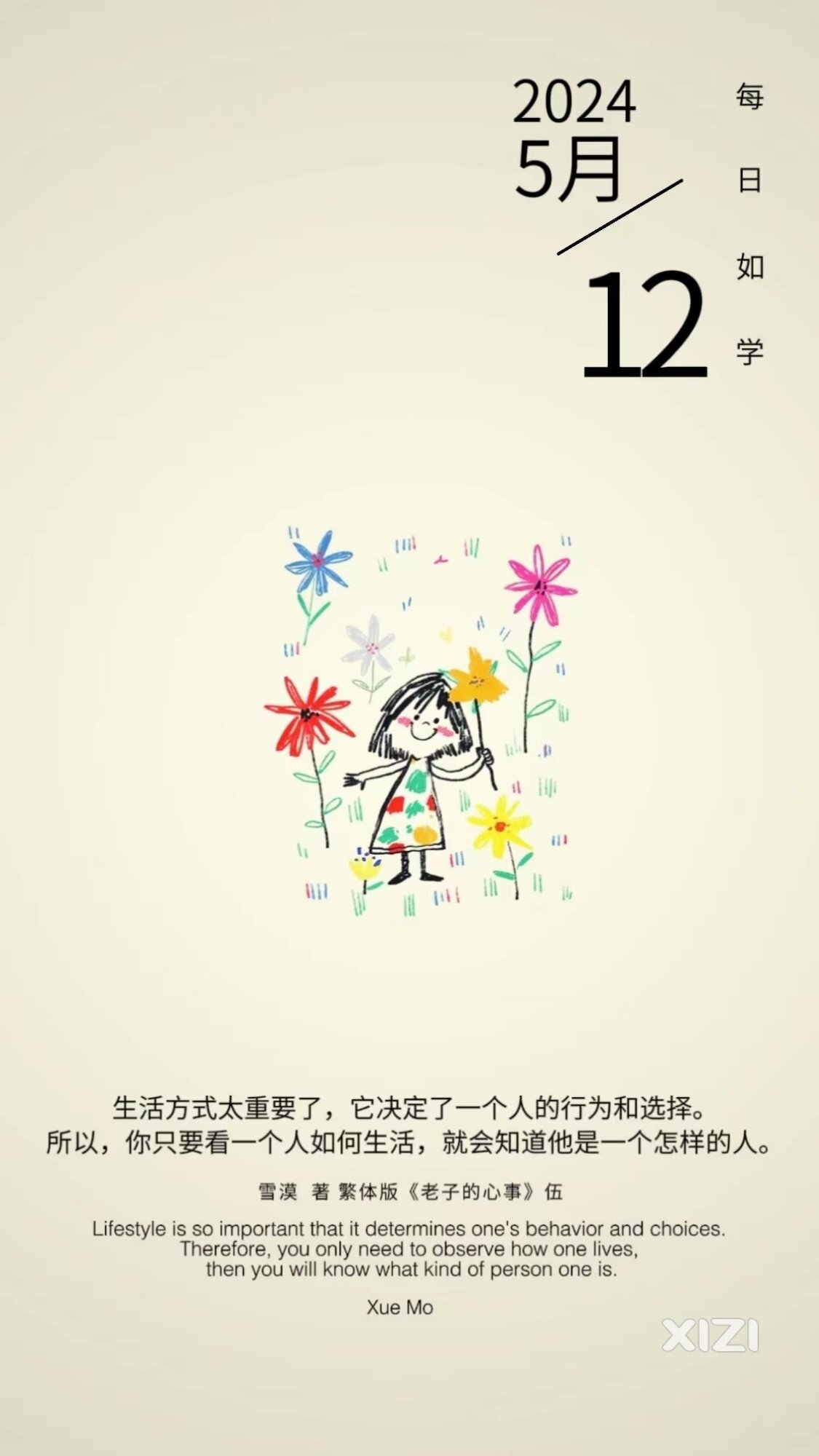 雪语1628