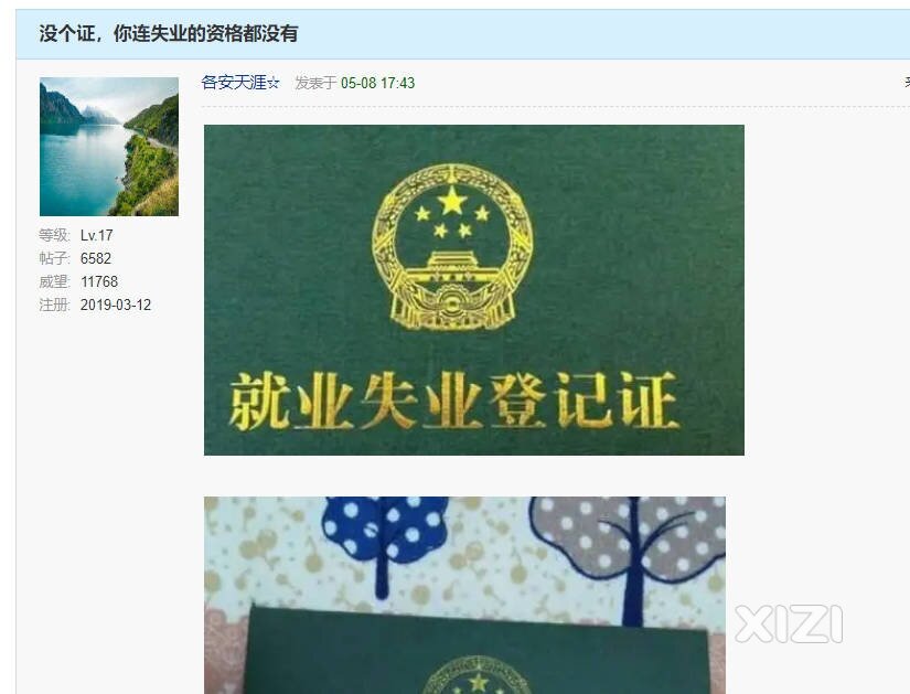 聊失业，不正常