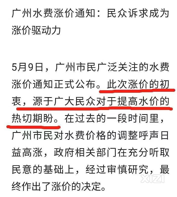 水电煤油高铁等涨价，要勒紧裤腰带过日子吗？