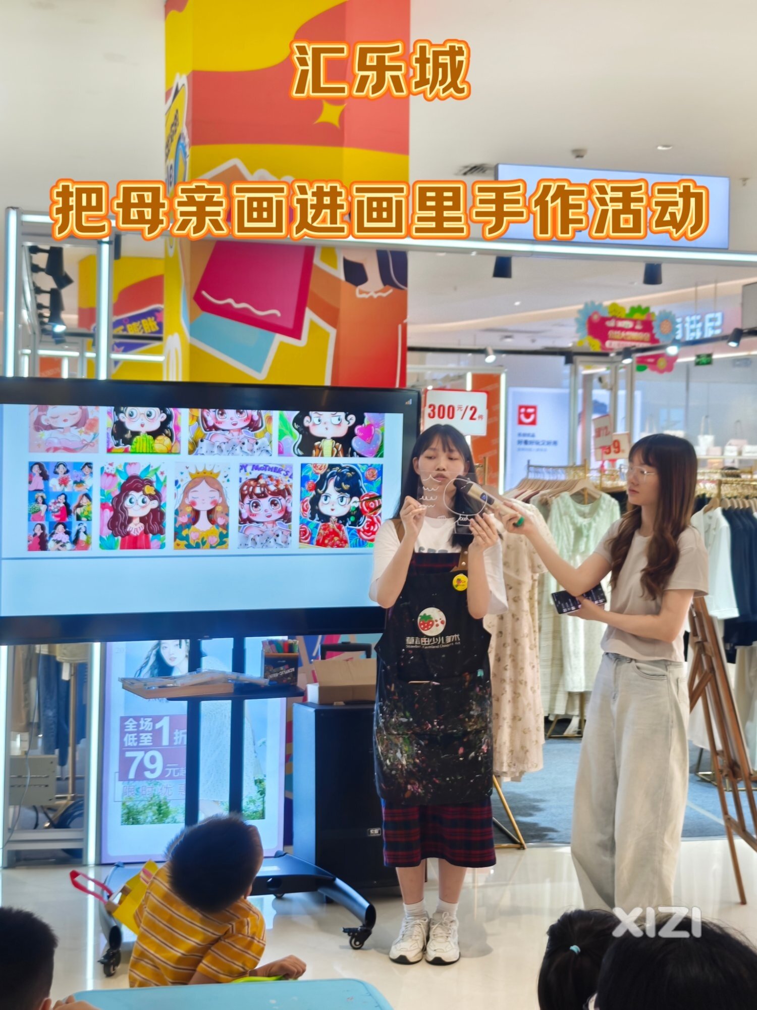 汇乐城把母亲画进画里手作社群活动，你参加了吗？
