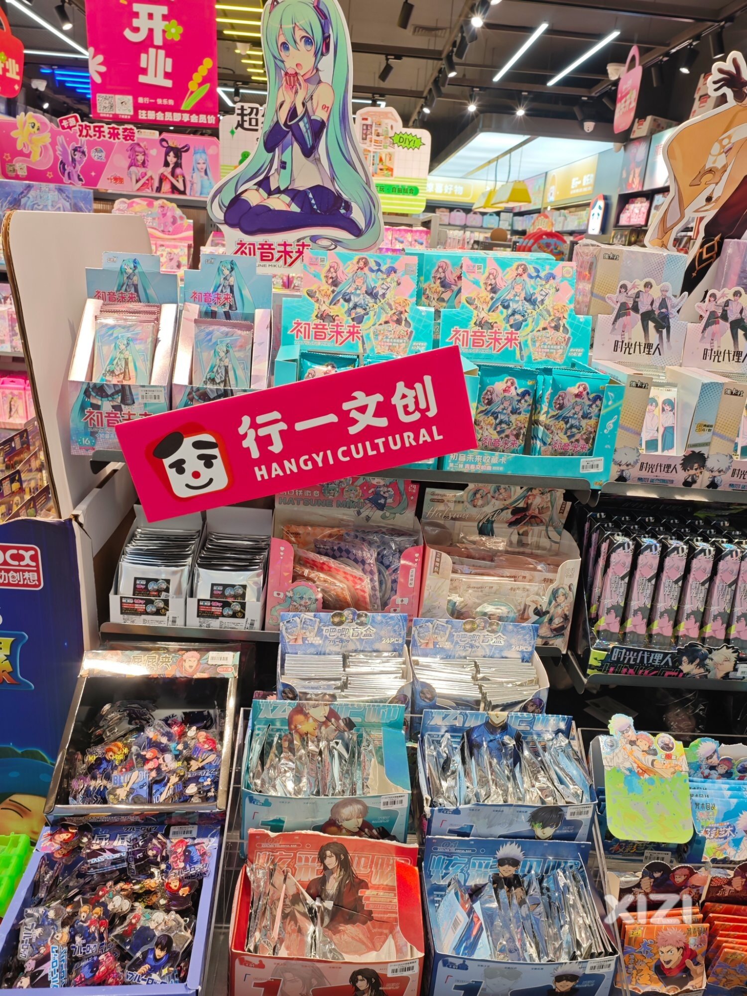 行一文创，带你发现生活中的美好