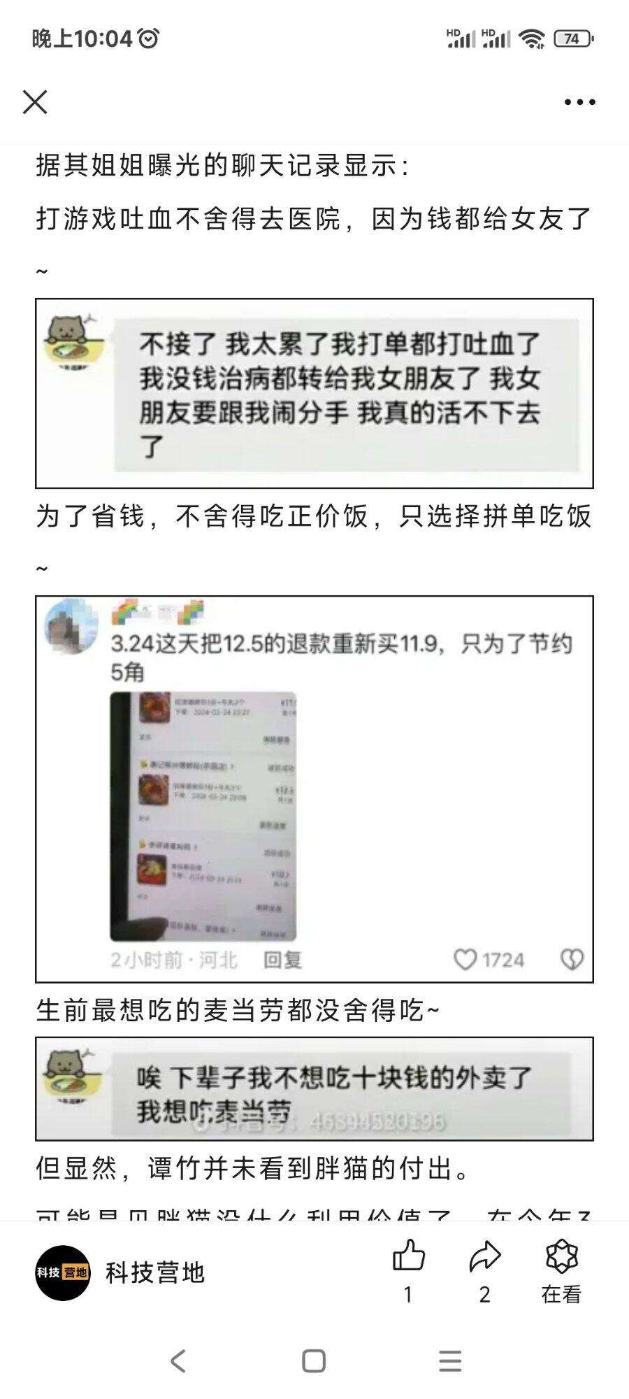 唉，男人舔到这个份上，到底是怎么想的？