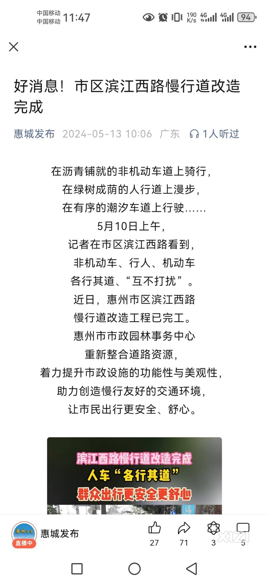你们管这叫人车分流？哈哈哈好搞笑