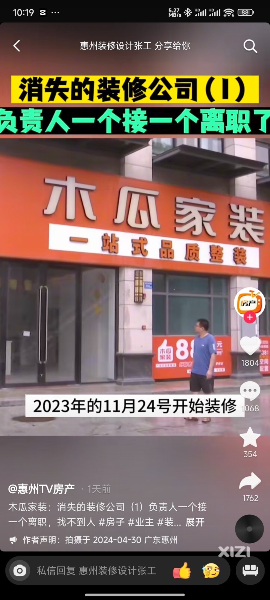 又一家跑路公司，避坑知识四