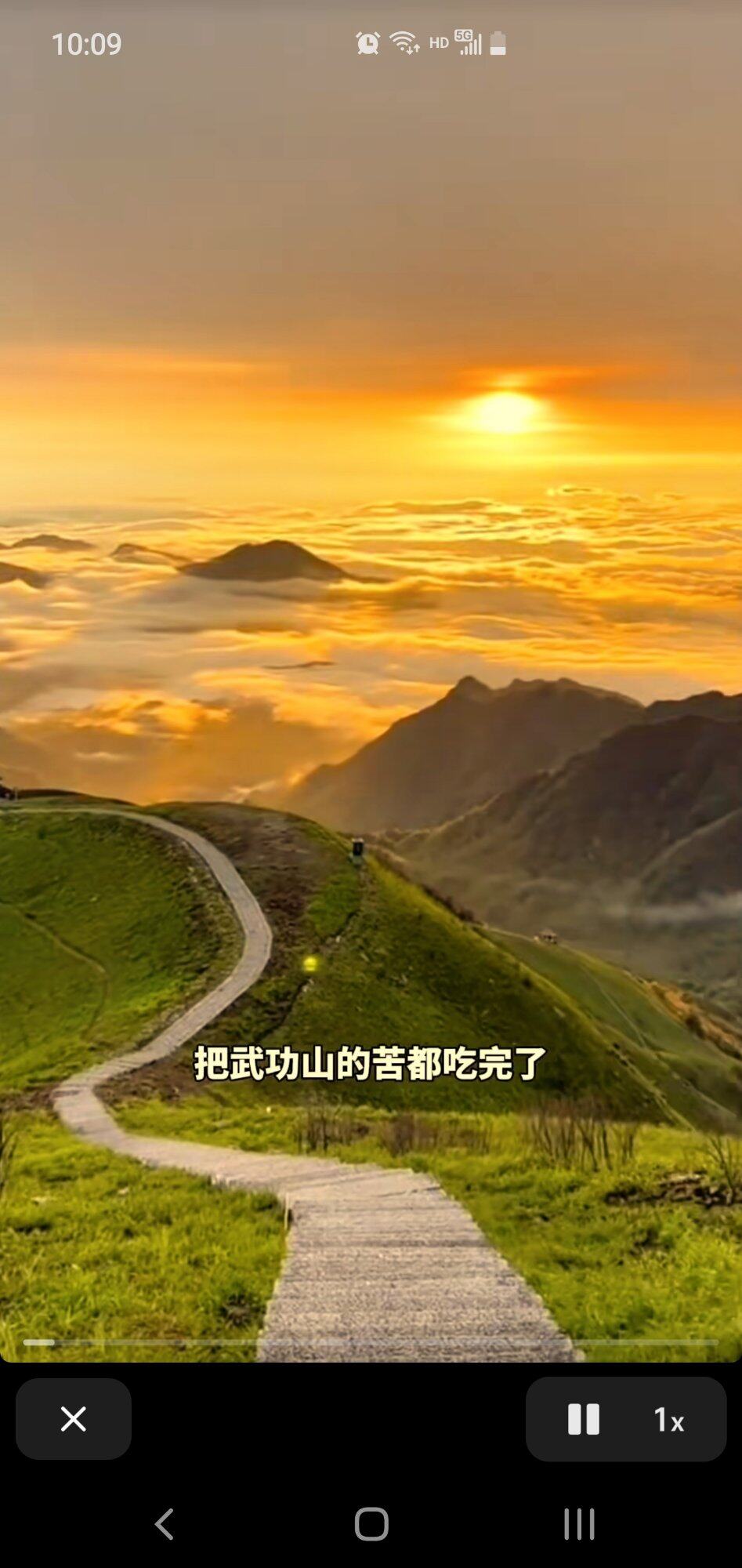 武功山