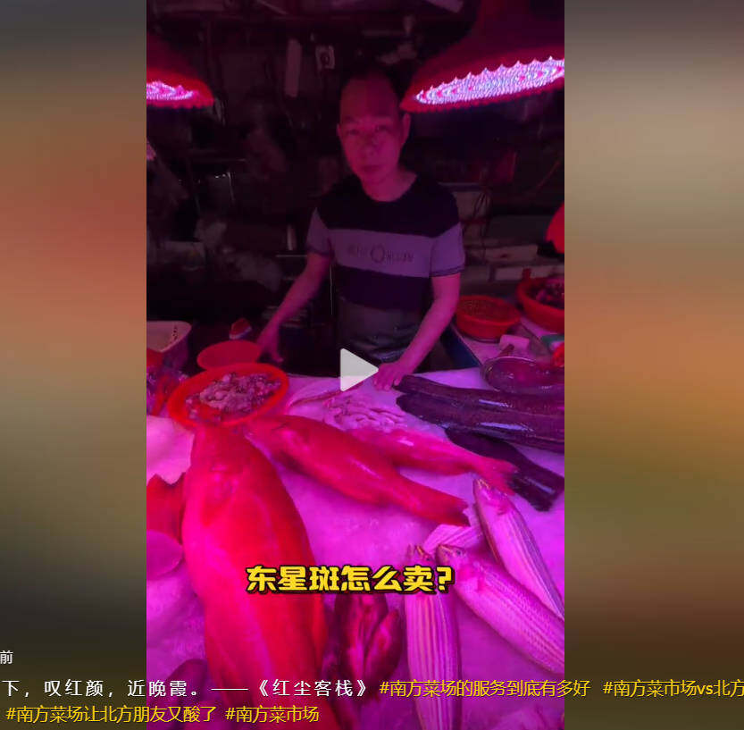 生鲜灯