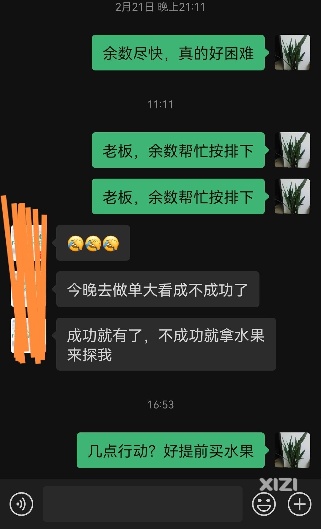 大爷