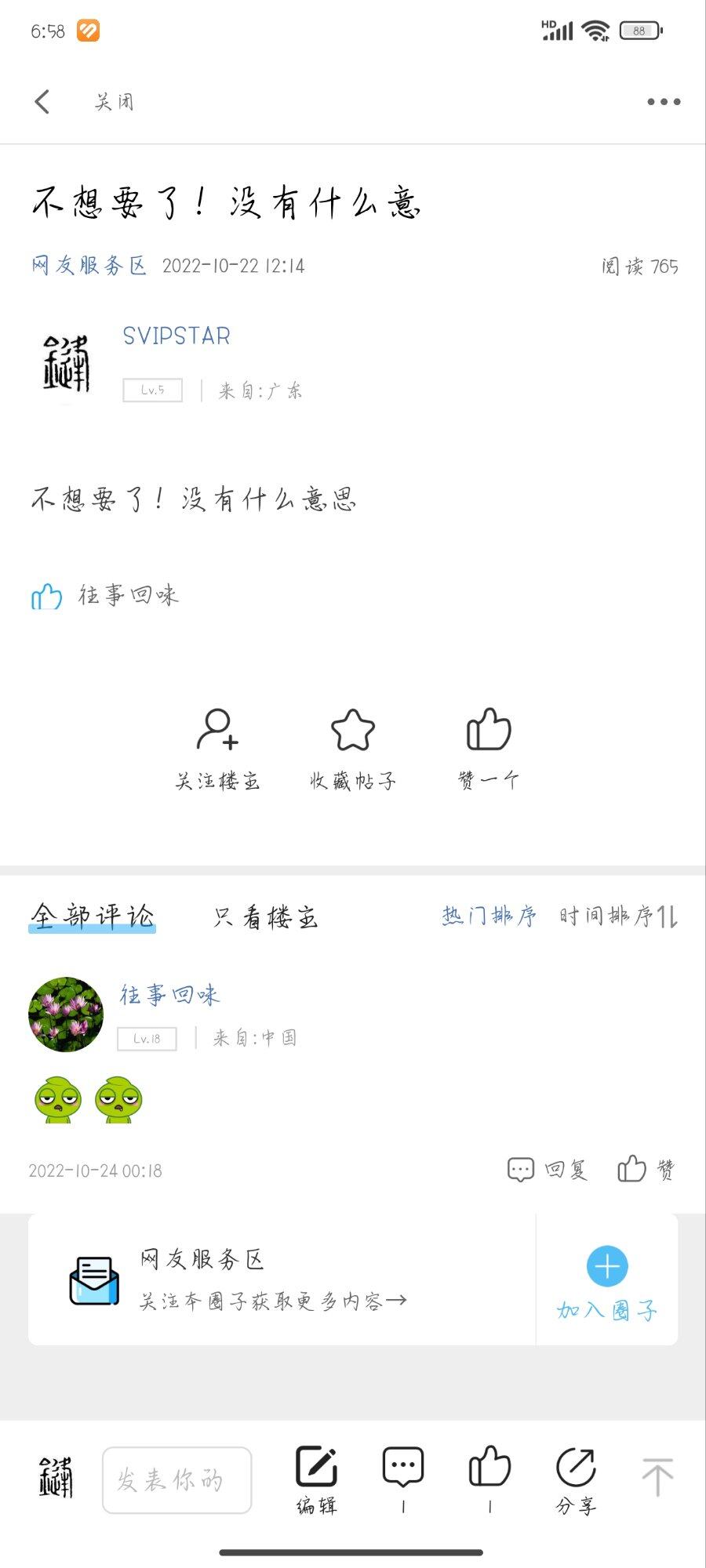 怎么没有人了？怎么2年前销户，销户到现在