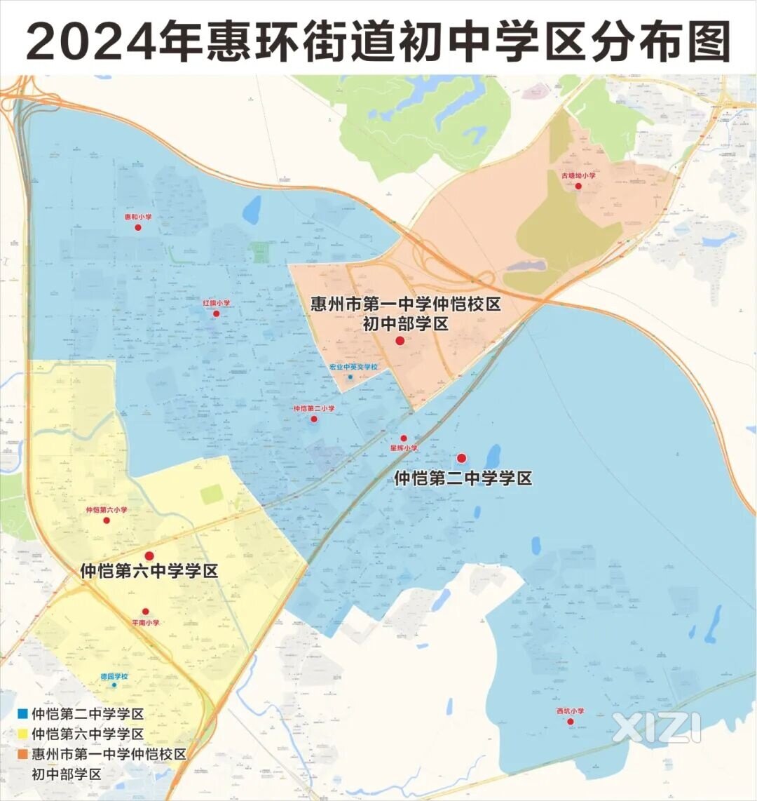 2024年仲恺高新区义务教育阶段公办学校学区分布图仲恺第二中学学区横跨仲恺大道南北