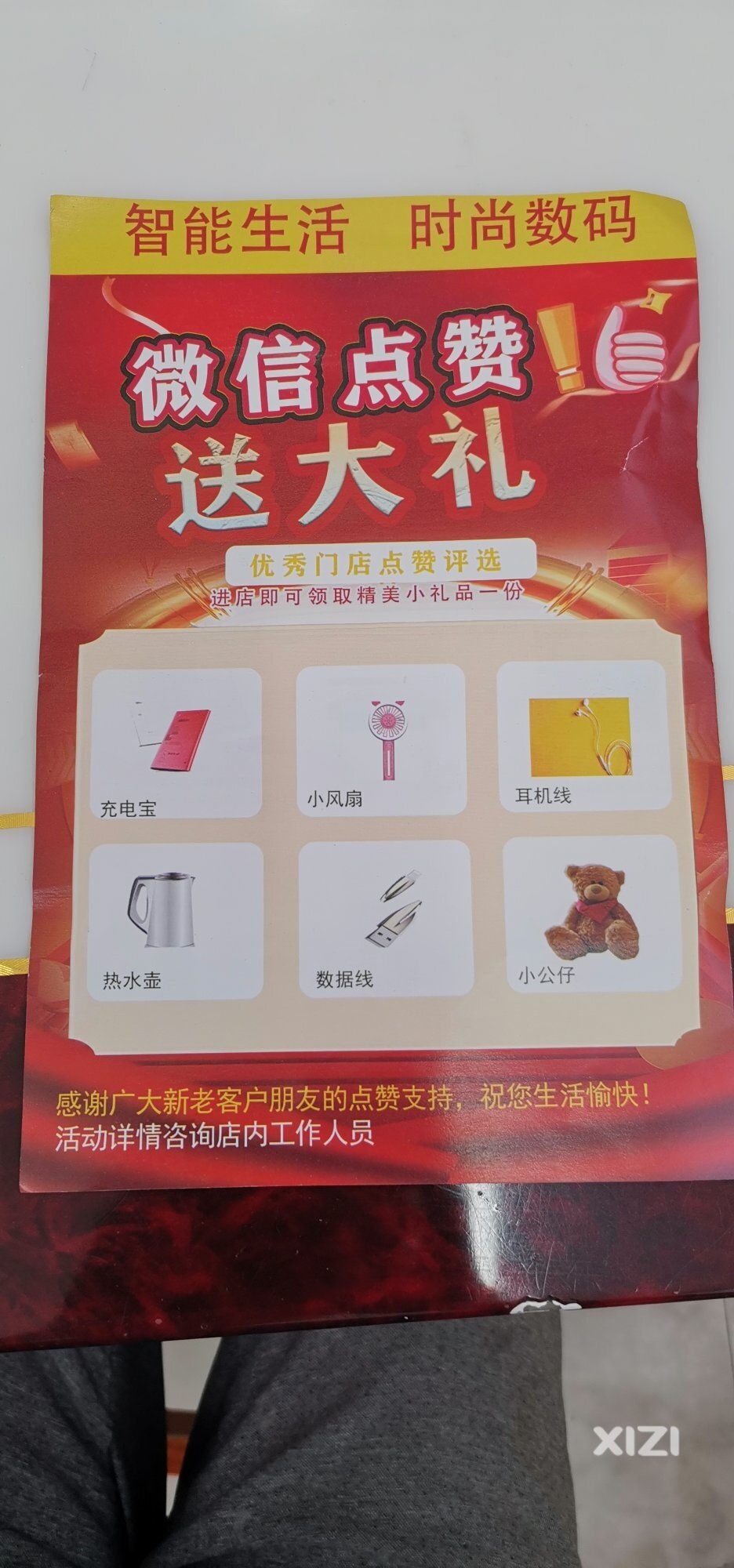 大家注意，发超市开业 要求帮点赞……