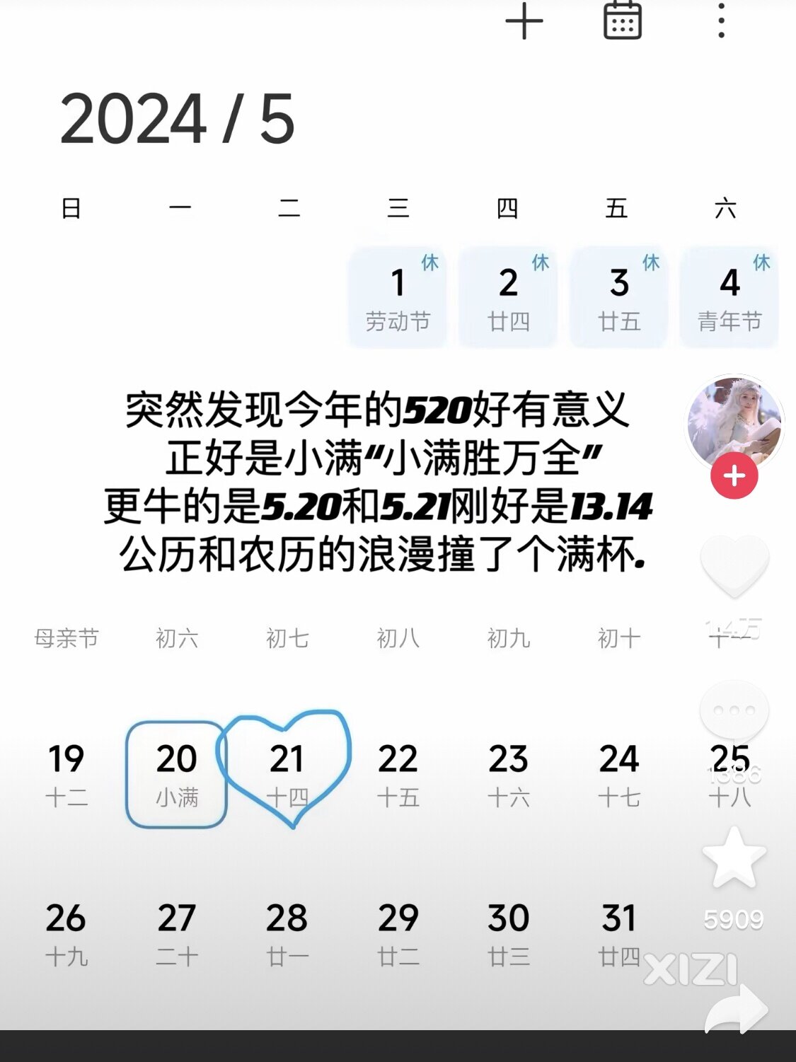 小满来了