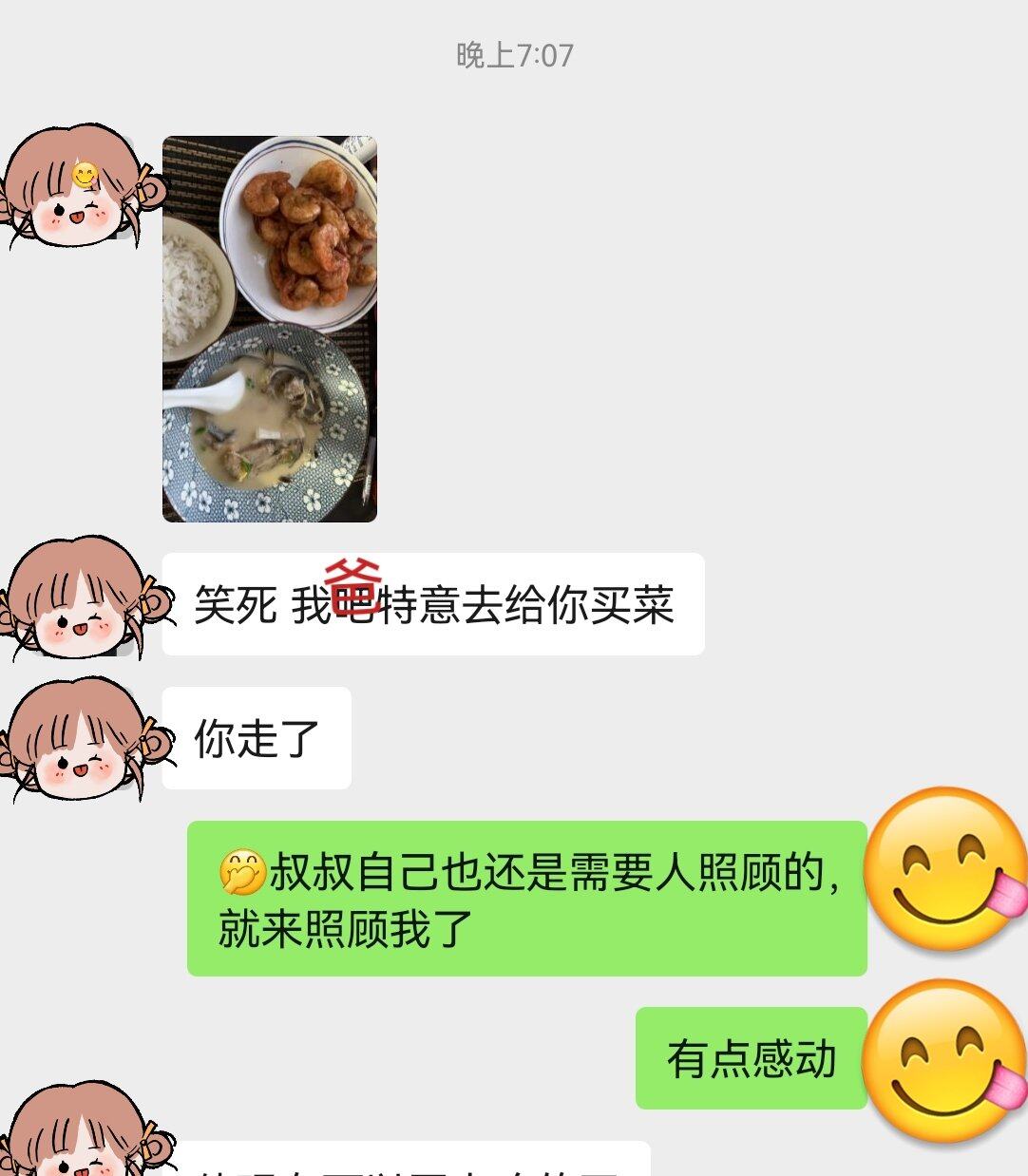 好感动，很久没去搭档
