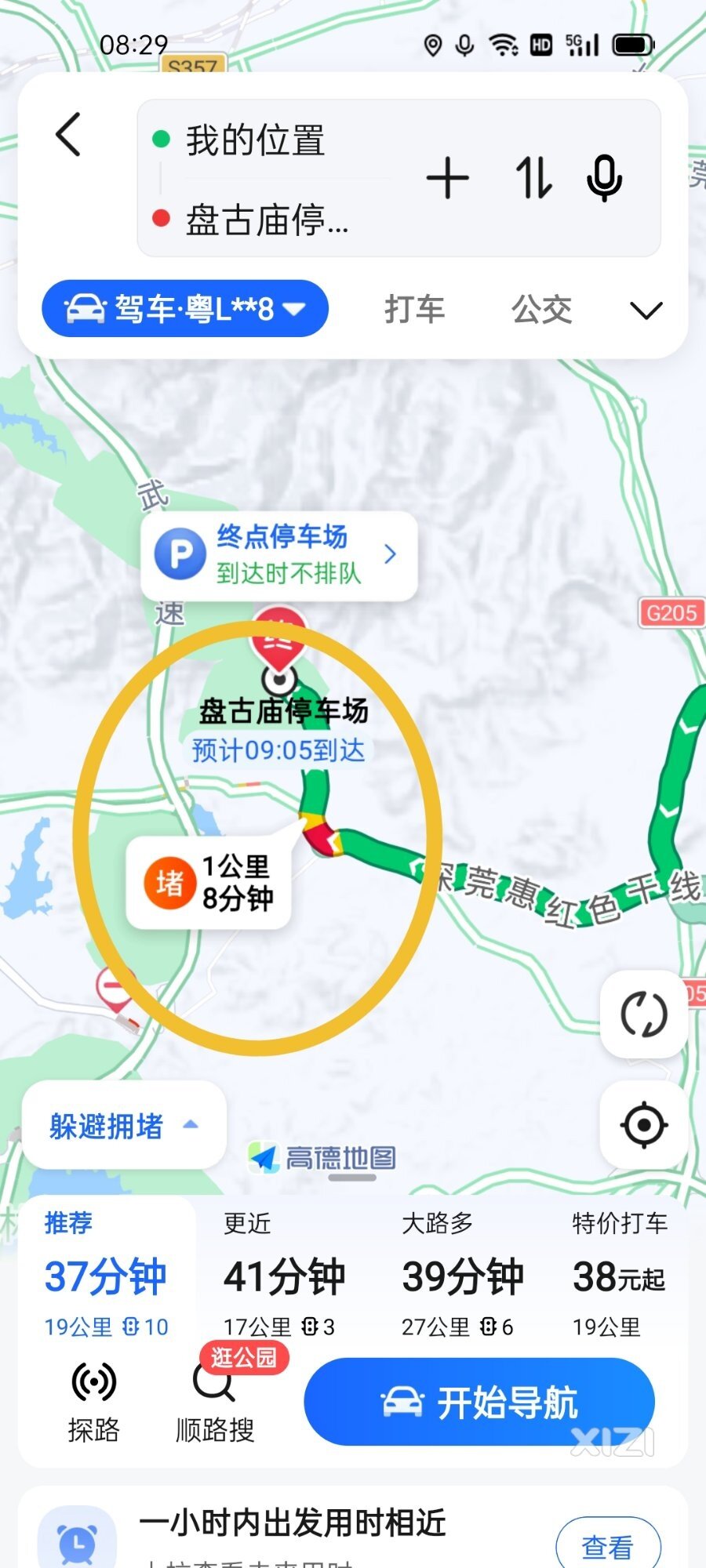 神奇的路段！！！每每打开导航都红过钟楚红