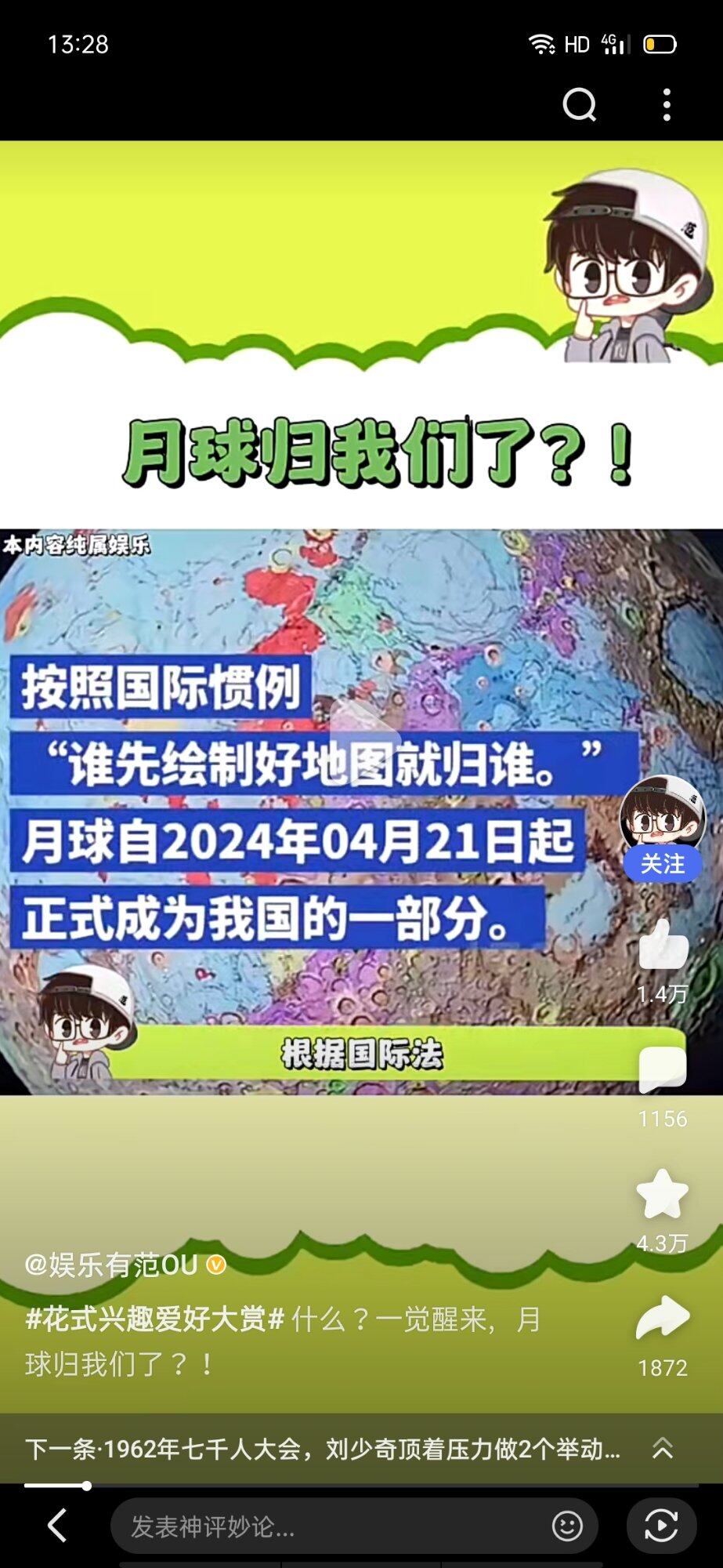 这是真的么