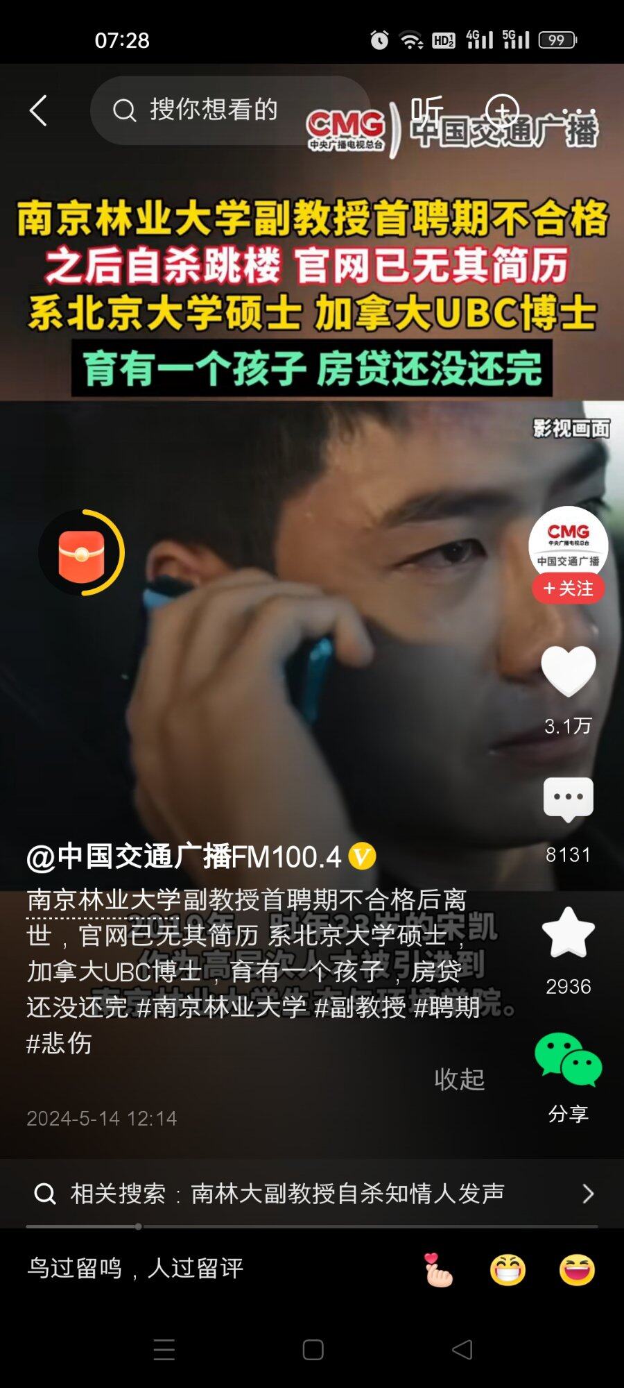 往往高学历的人承受压力更差