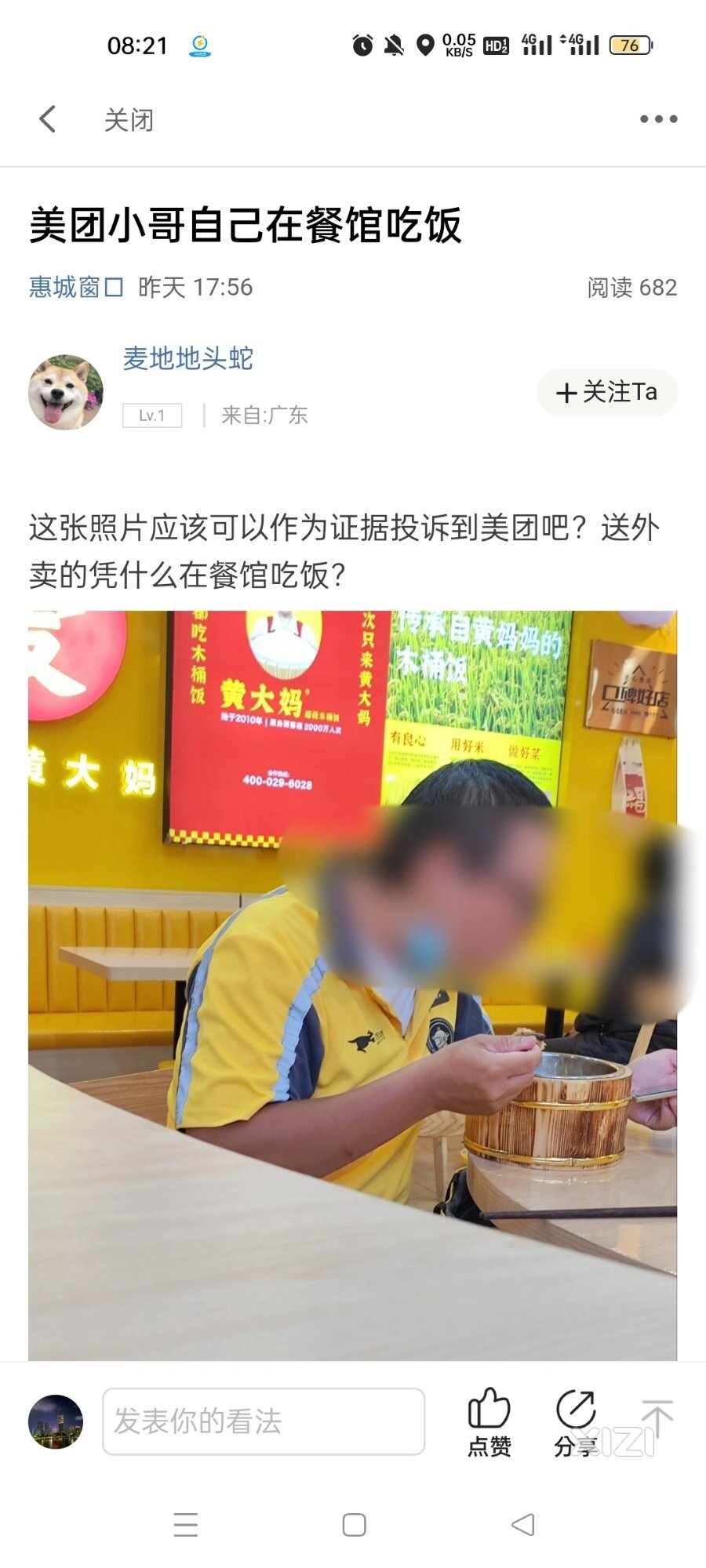 这个是什么样的生物