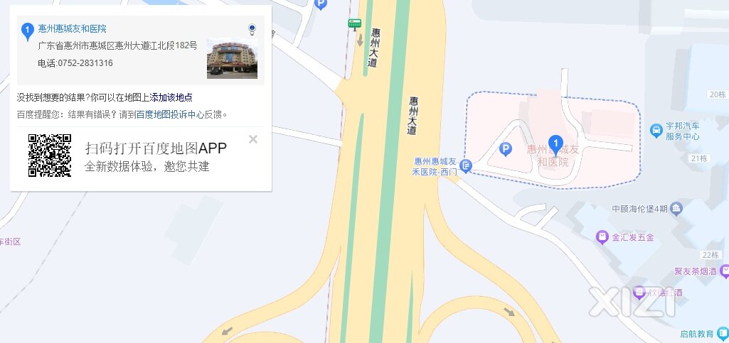 大家小心吸血的惠州友和医院