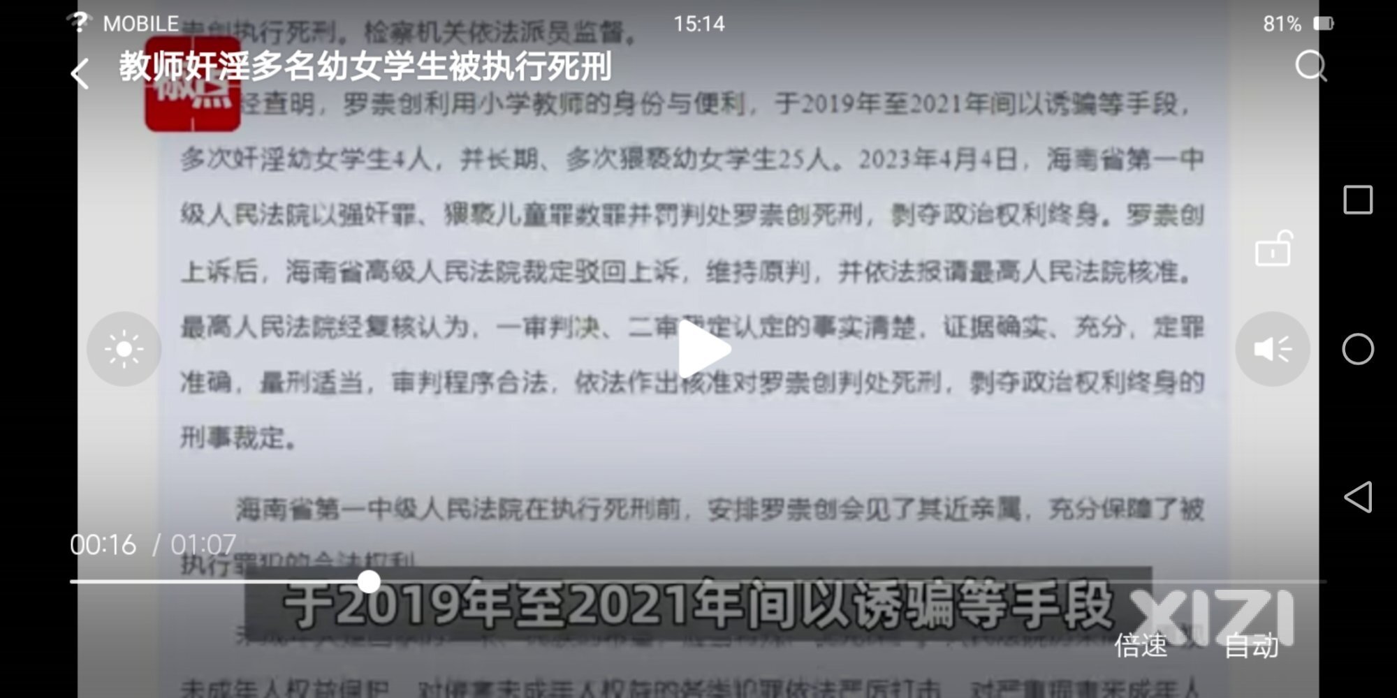 大快人心