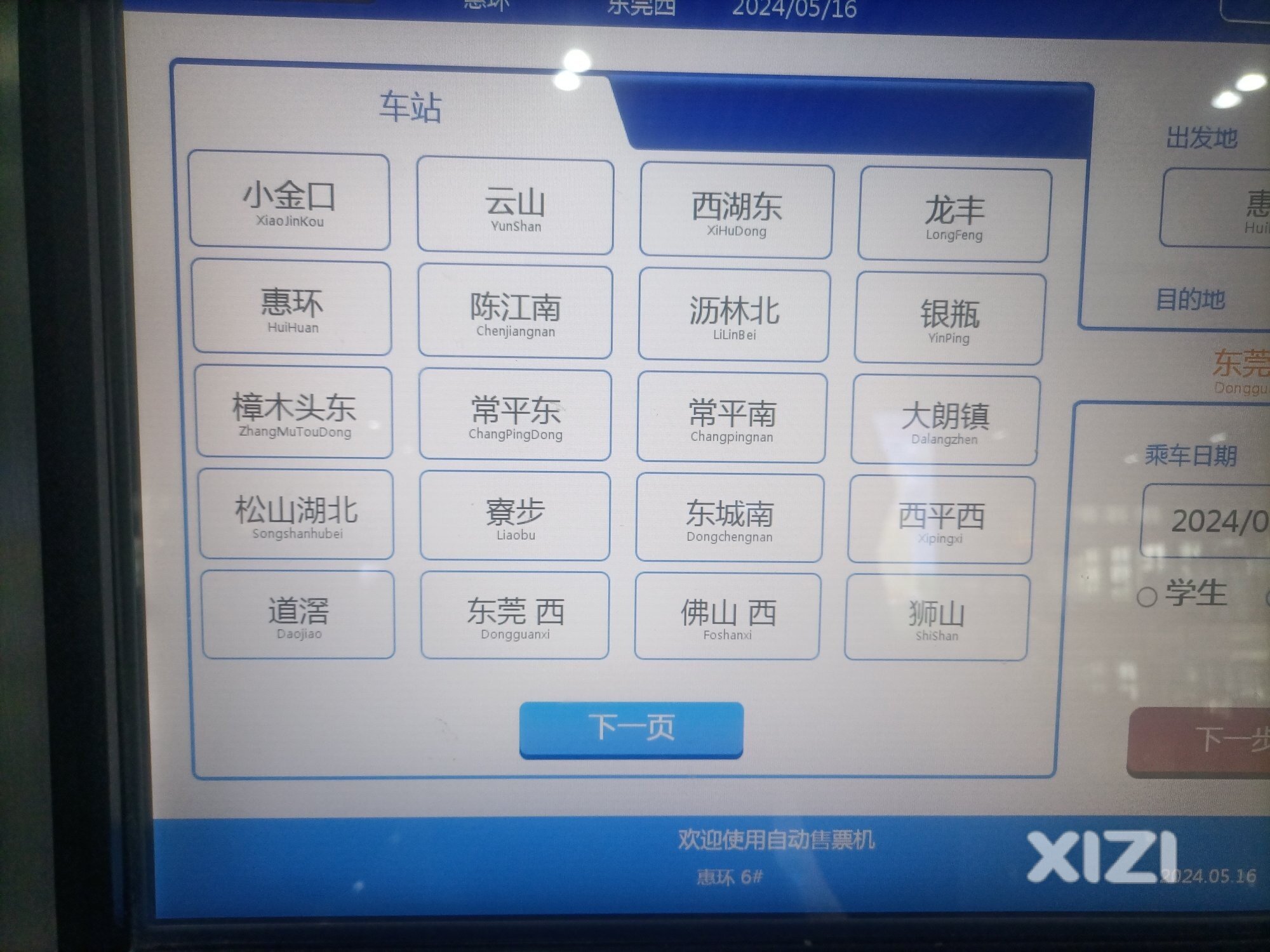 刚才去城轨站咨询了一下工作人员说目前还没有通广州那边的