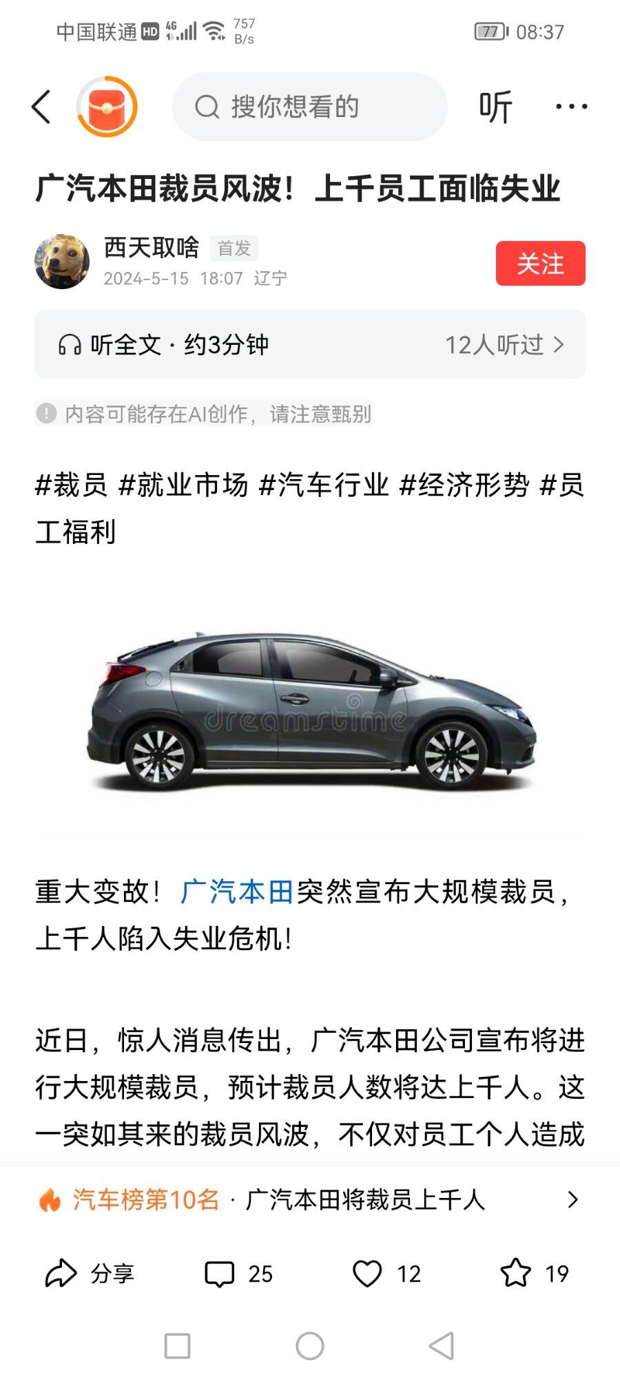 大公司都裁员，还有活