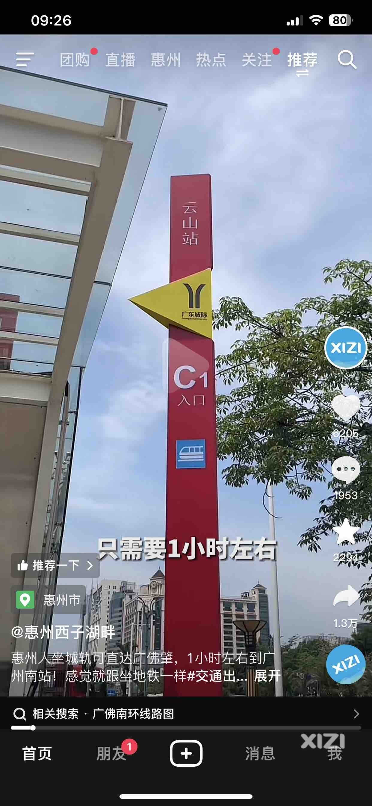 中介还是把地铁挖通了啊