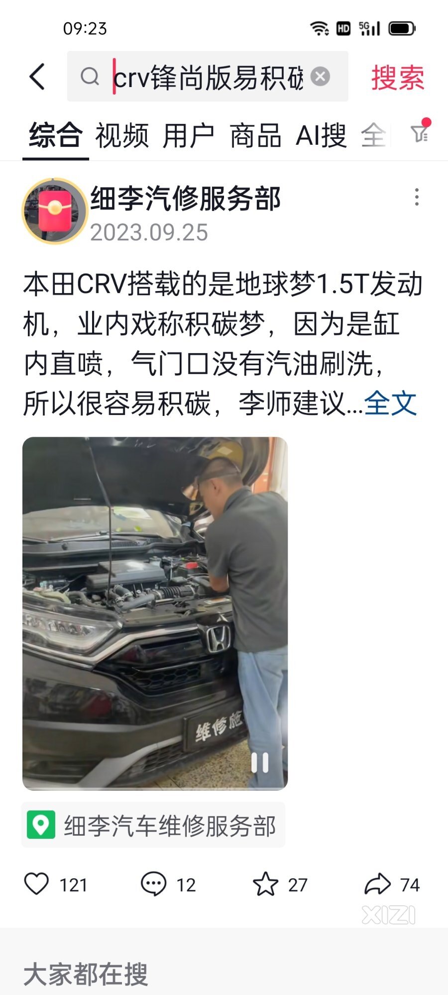 地球梦发痛鸡！妥妥的积炭梦！！！