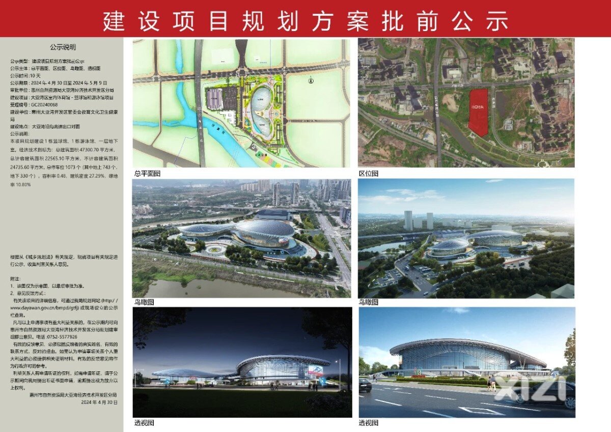 大亚湾超豪华游泳馆篮球馆来了