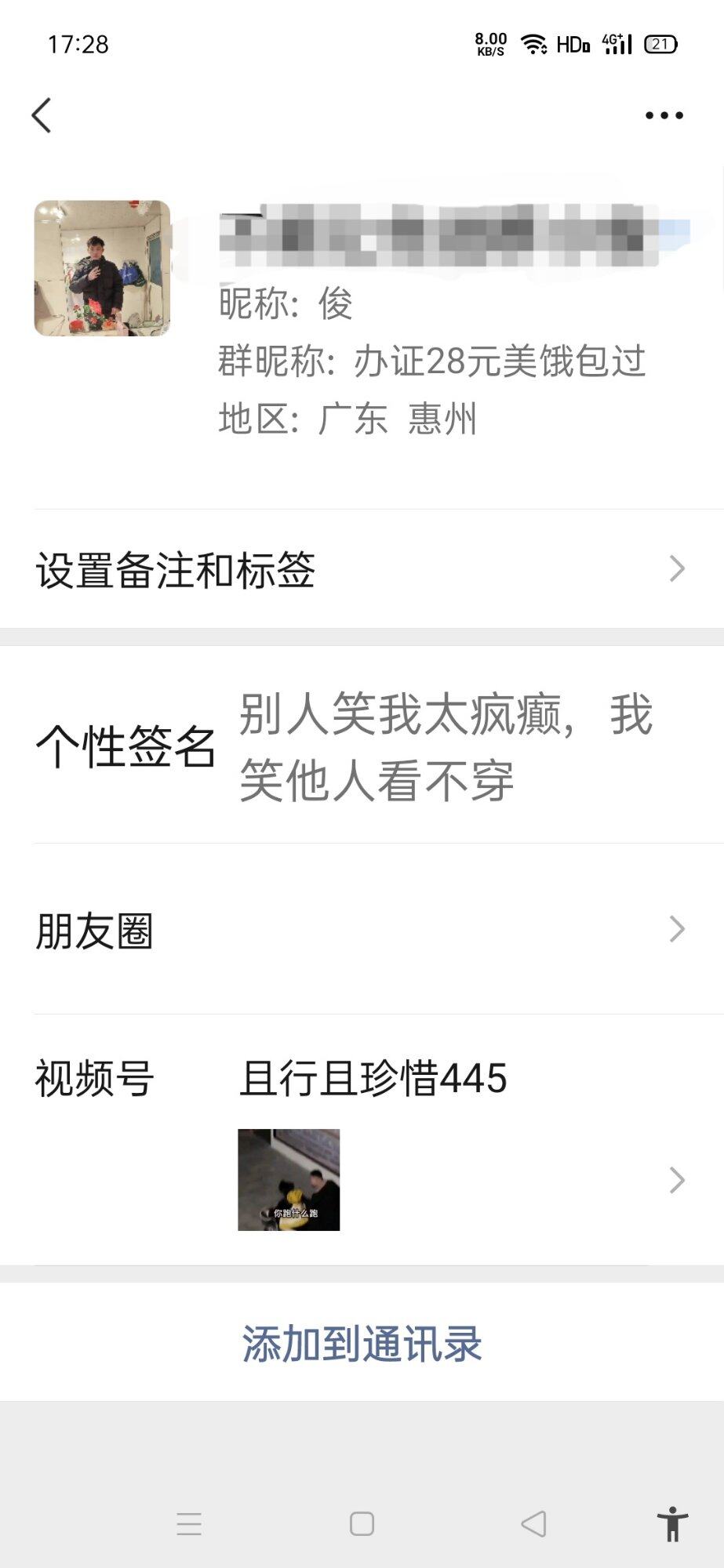 一个很勤快的人，你猜是谁？