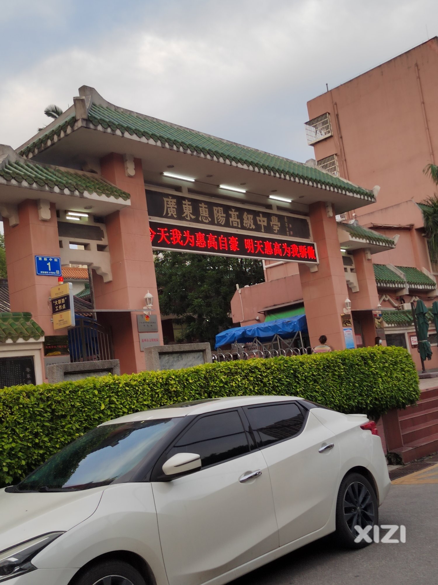 老惠高