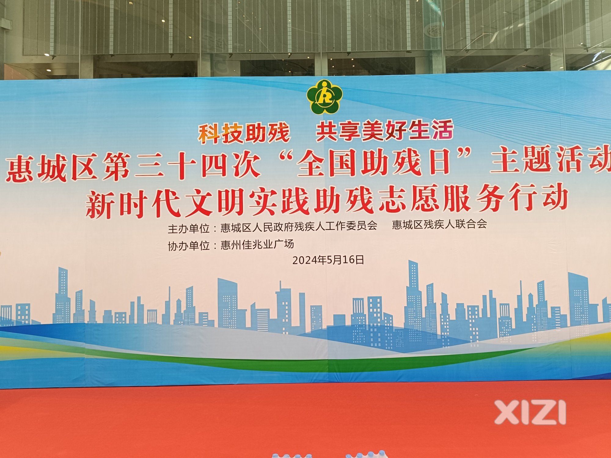 助力迎接“全国助残日” 企业参与志愿服务