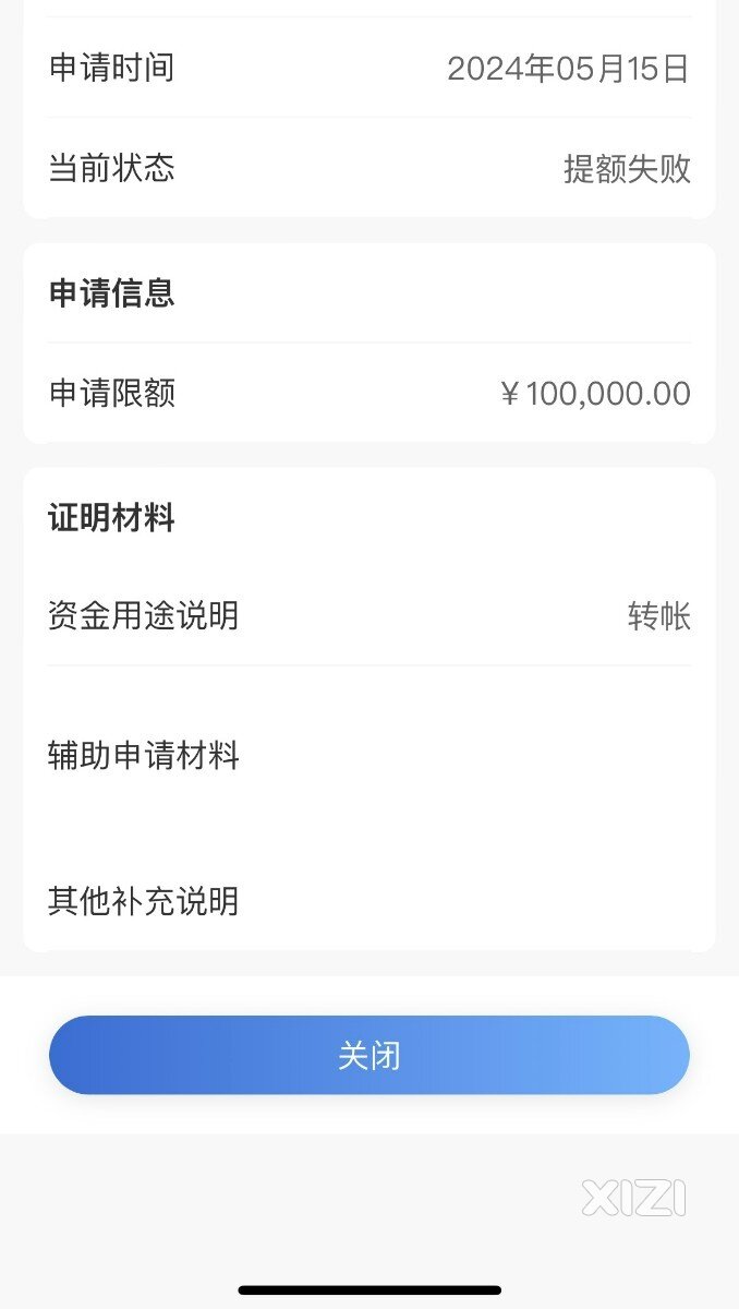 现在的银行限额真的好恶心